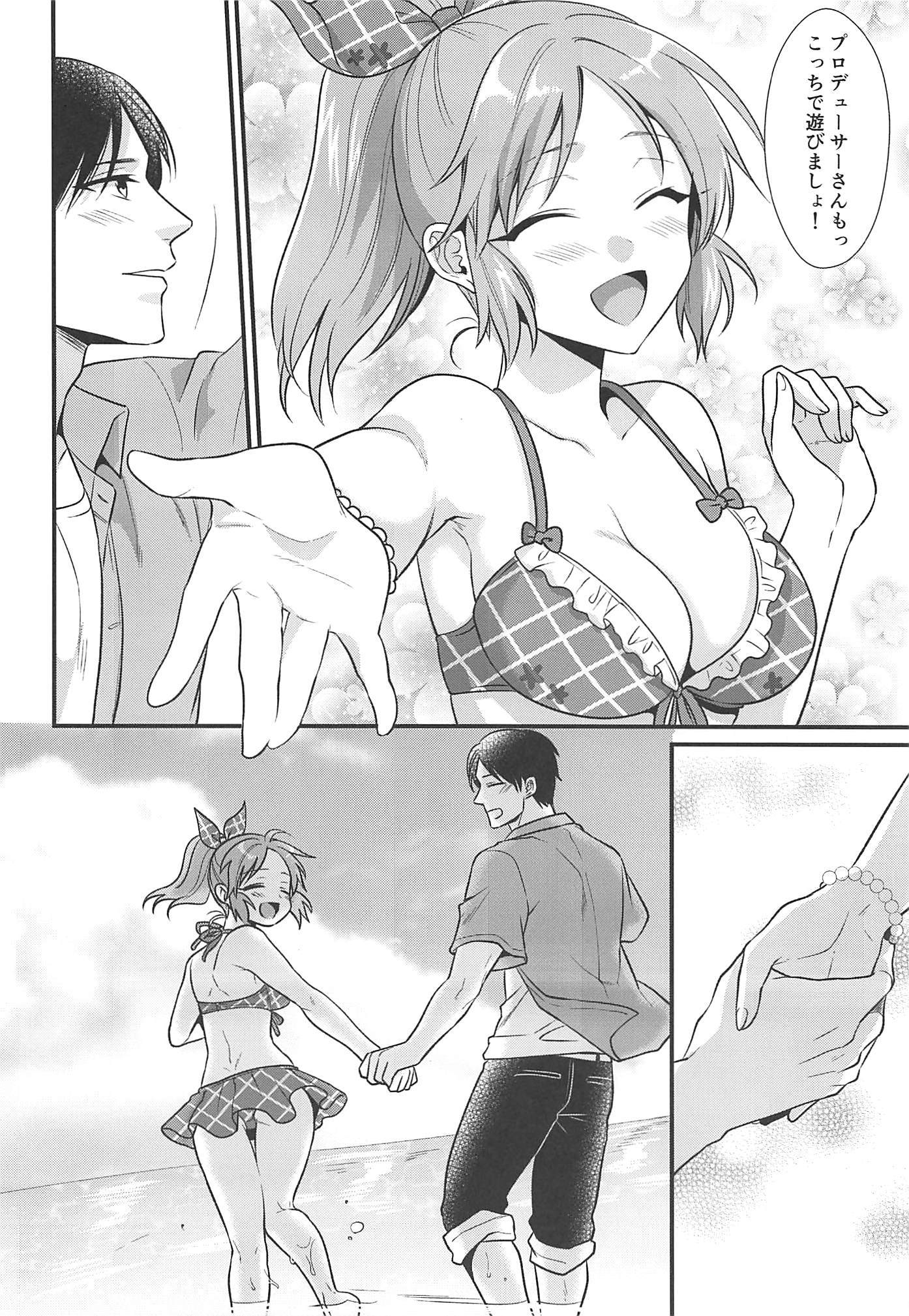 僕のななさんなつやすみ編