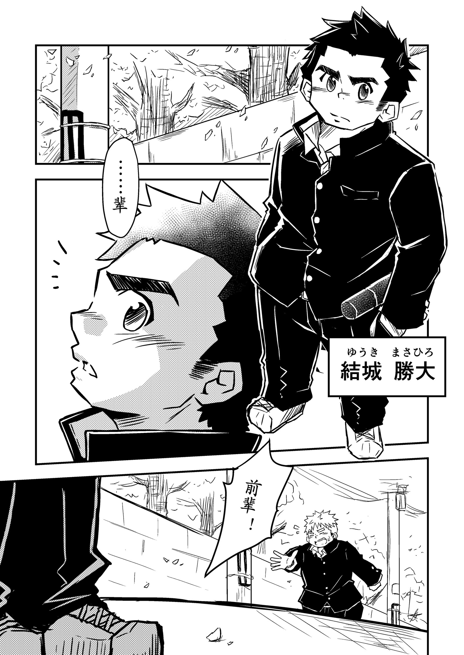 先輩がうきだから！