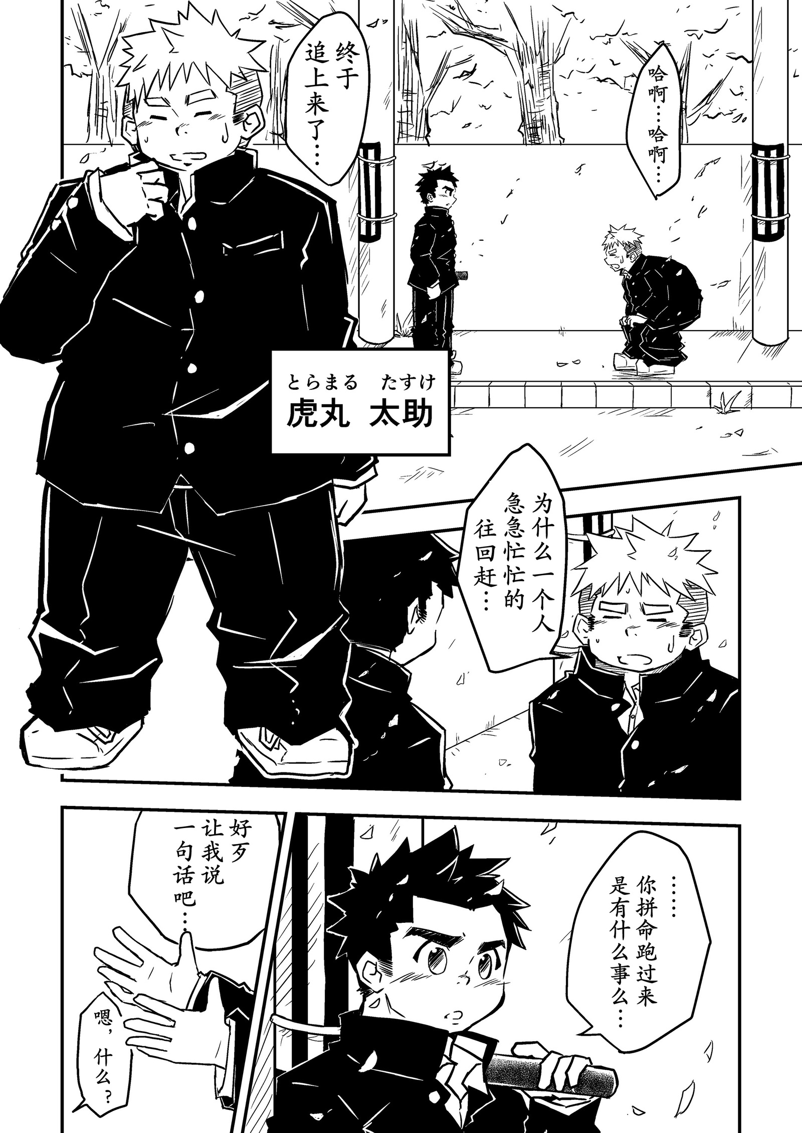 先輩がうきだから！