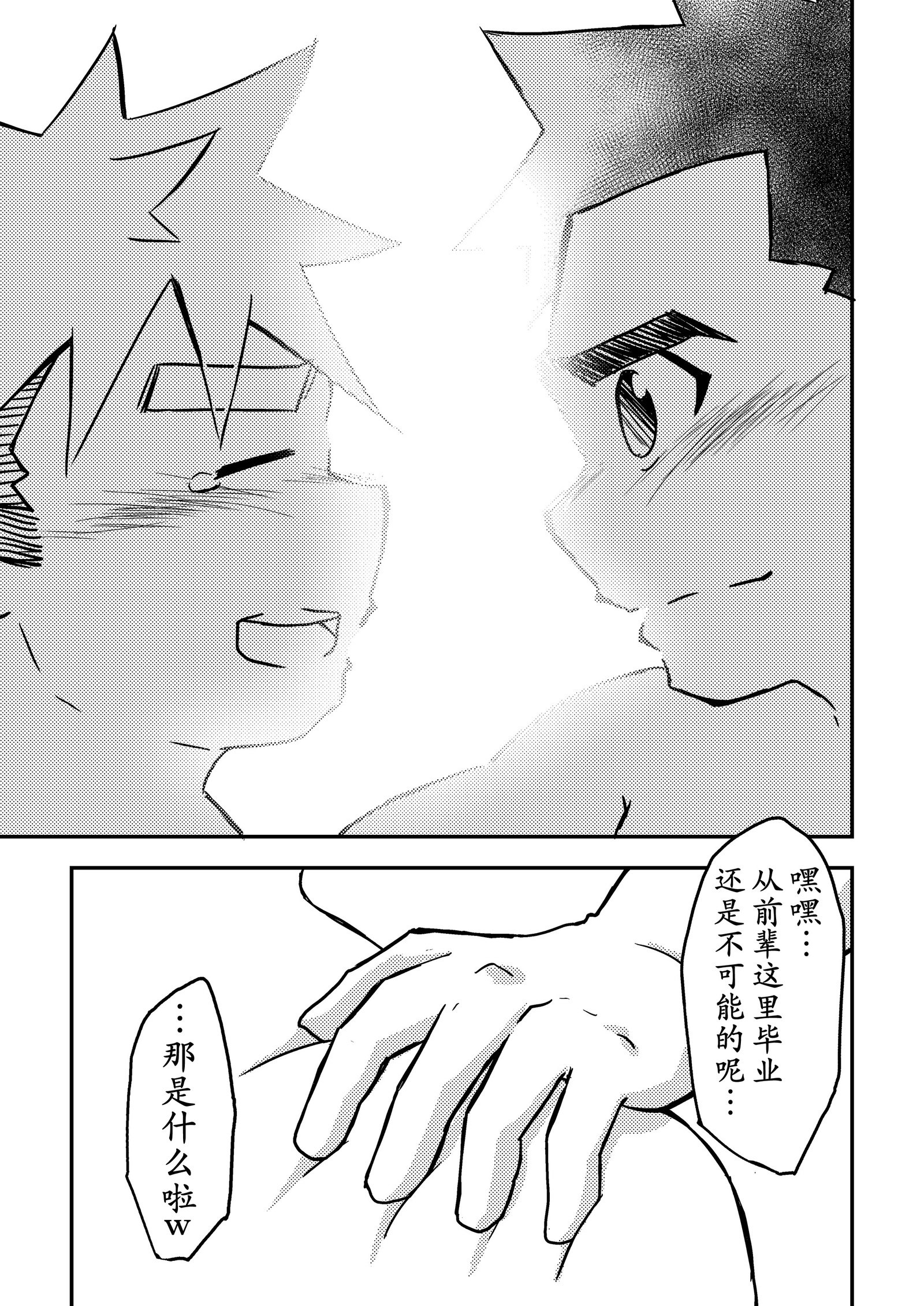 先輩がうきだから！