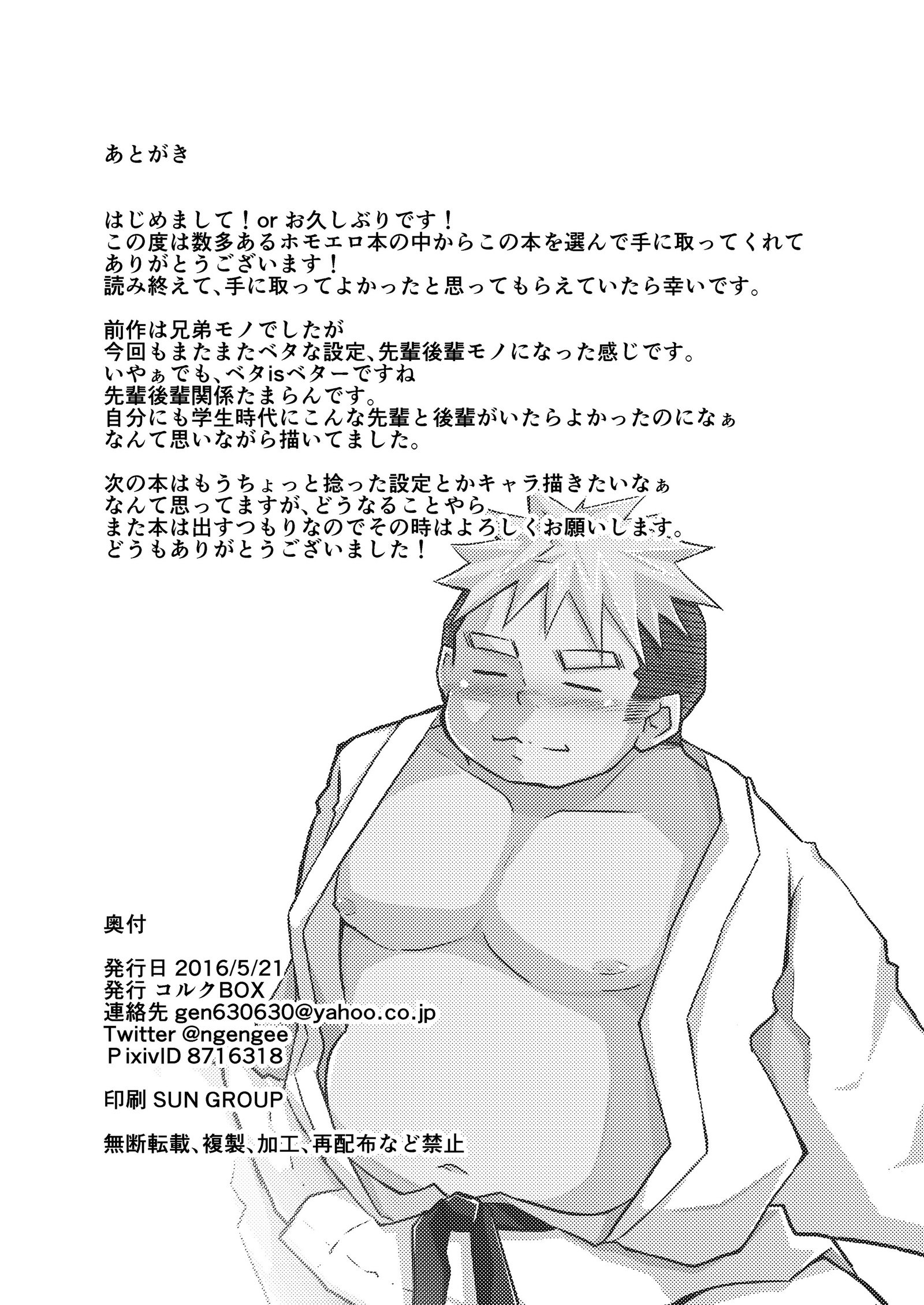 先輩がうきだから！