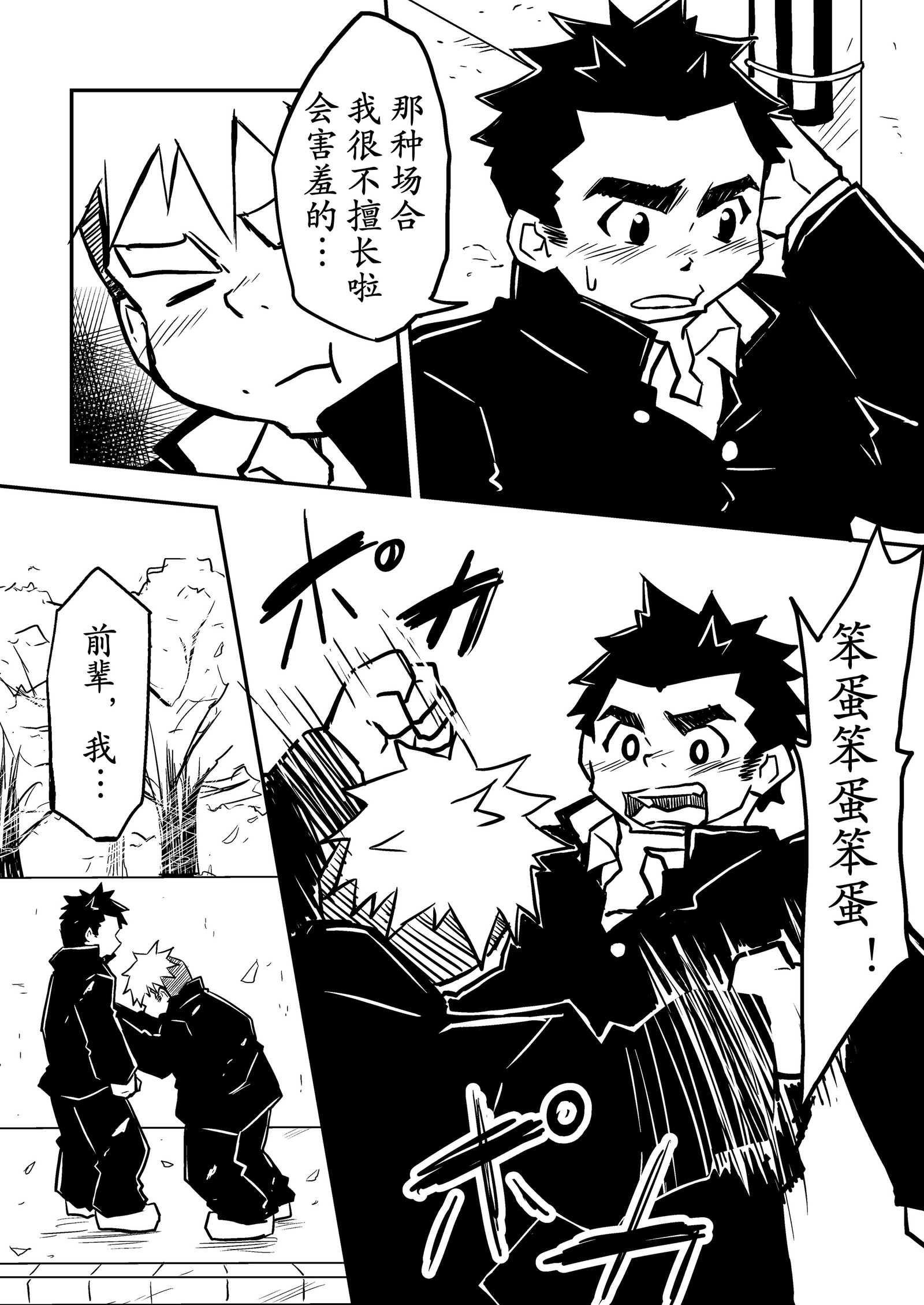 先輩がうきだから！