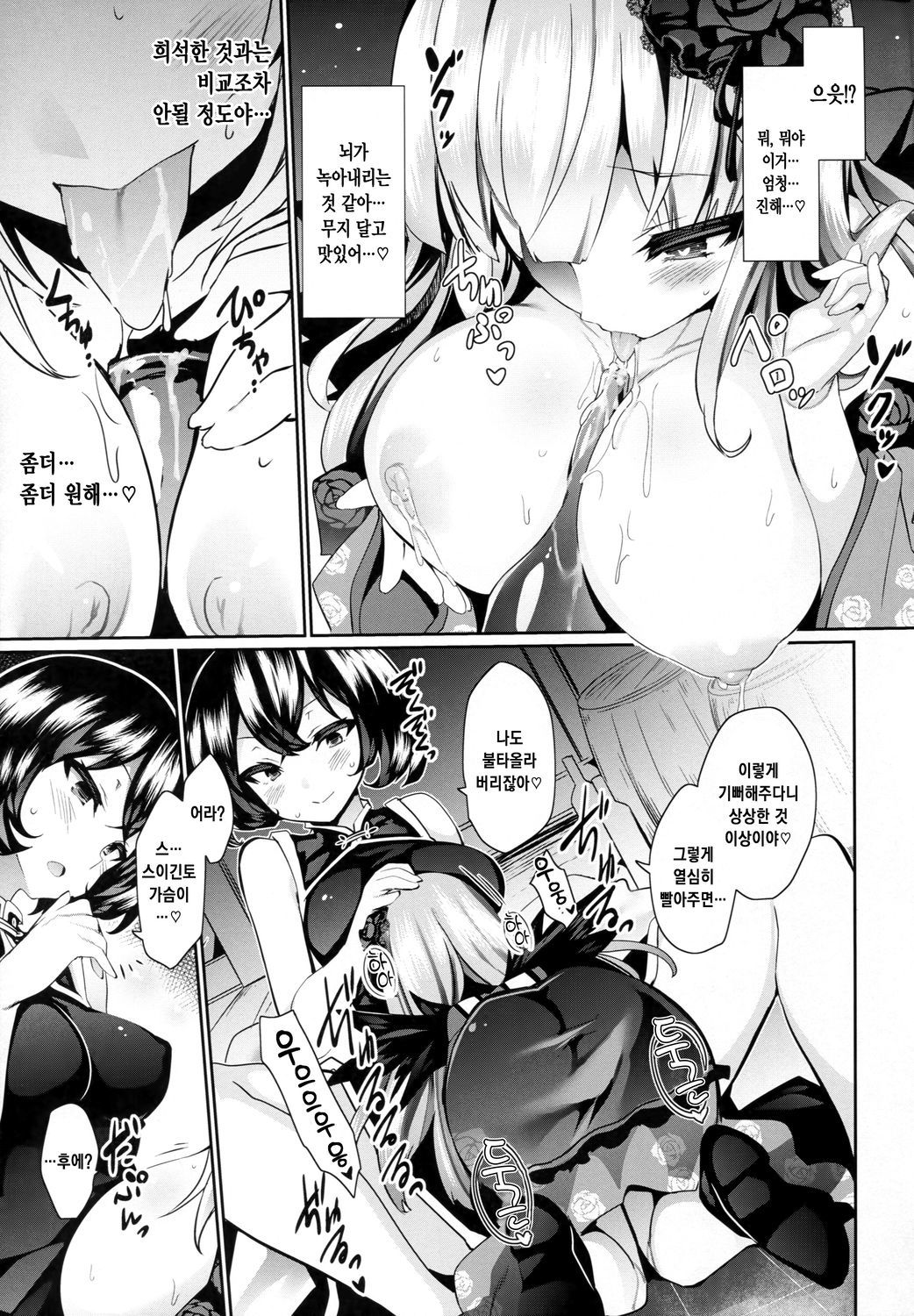 からくり忍者ミルクいり