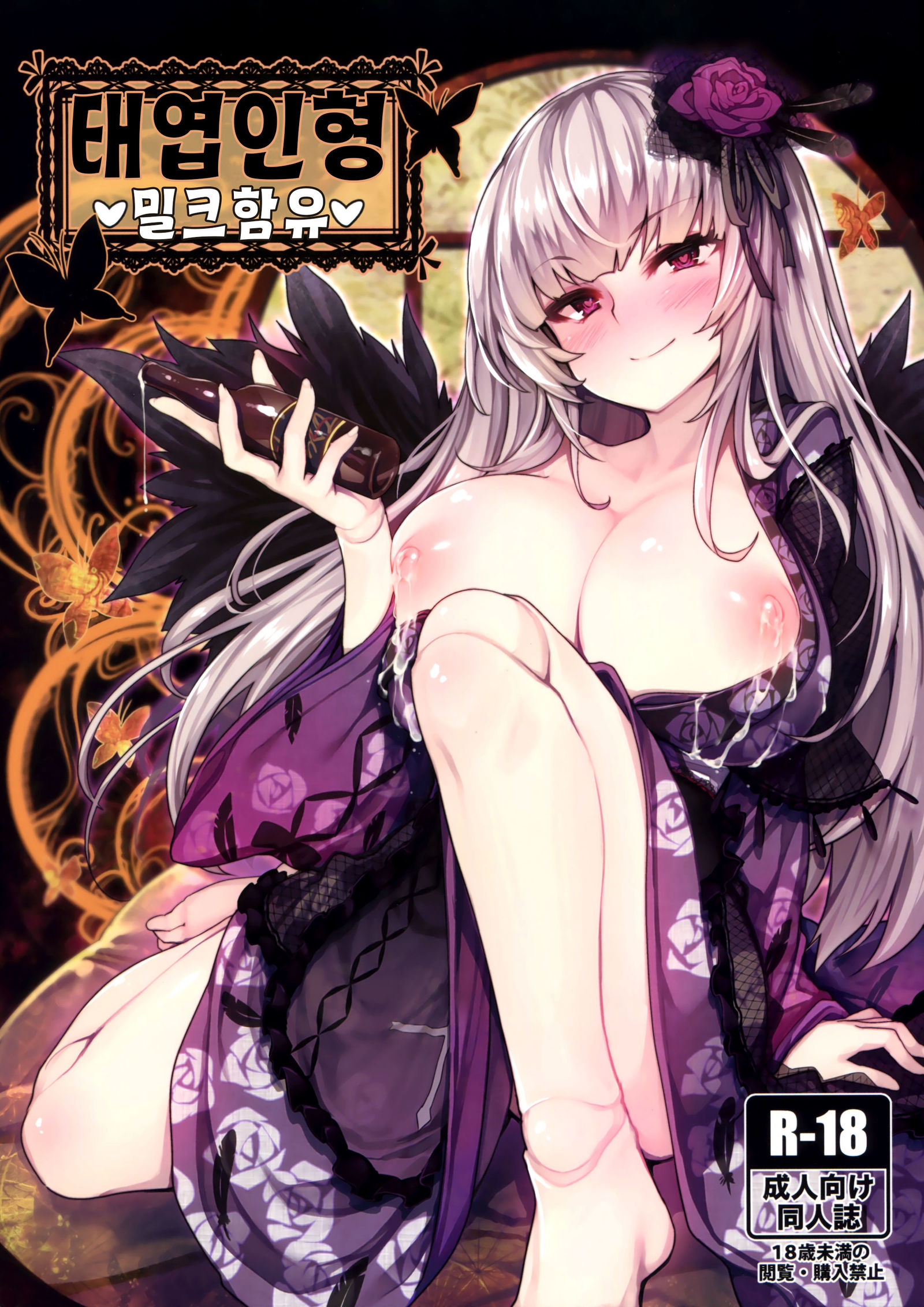 からくり忍者ミルクいり