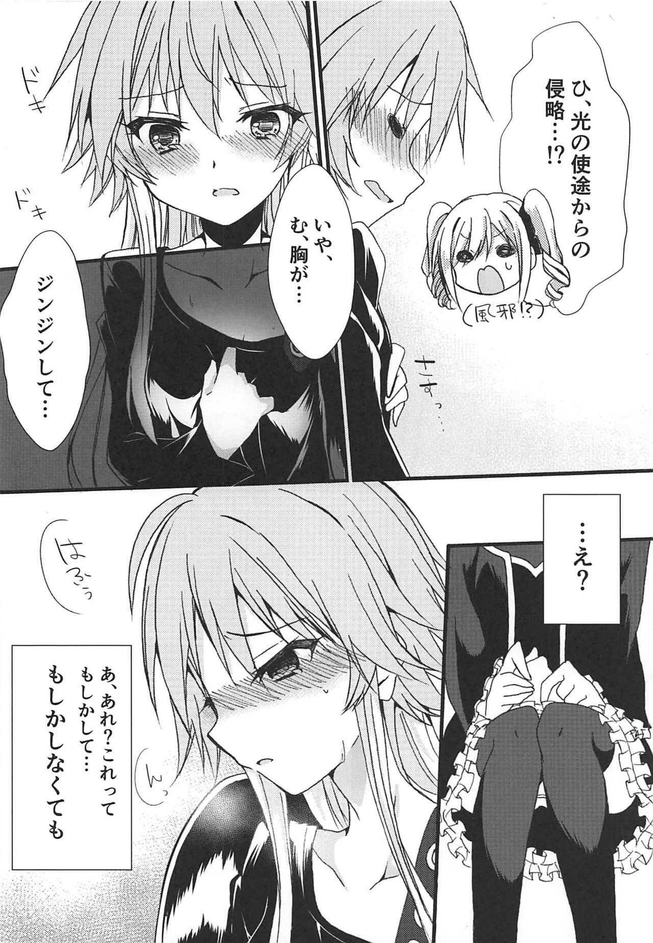 Enkaku Sousa no Kairakuron