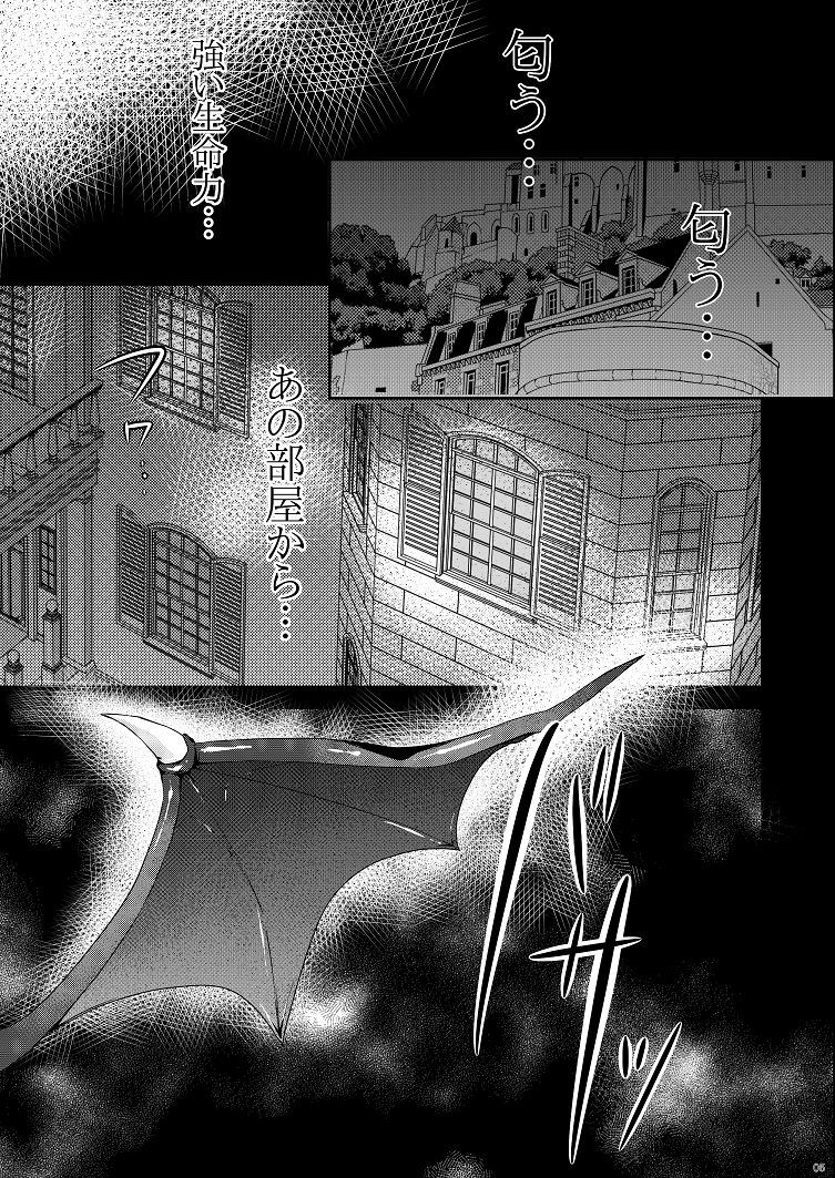 悪魔ゆめみるちゃん