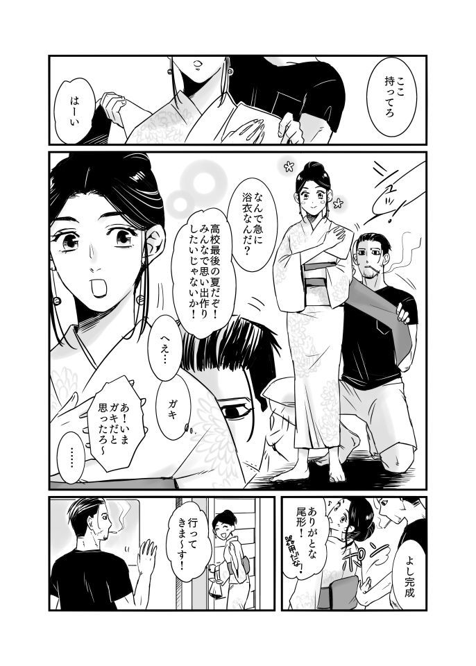 オリパラバー＃4