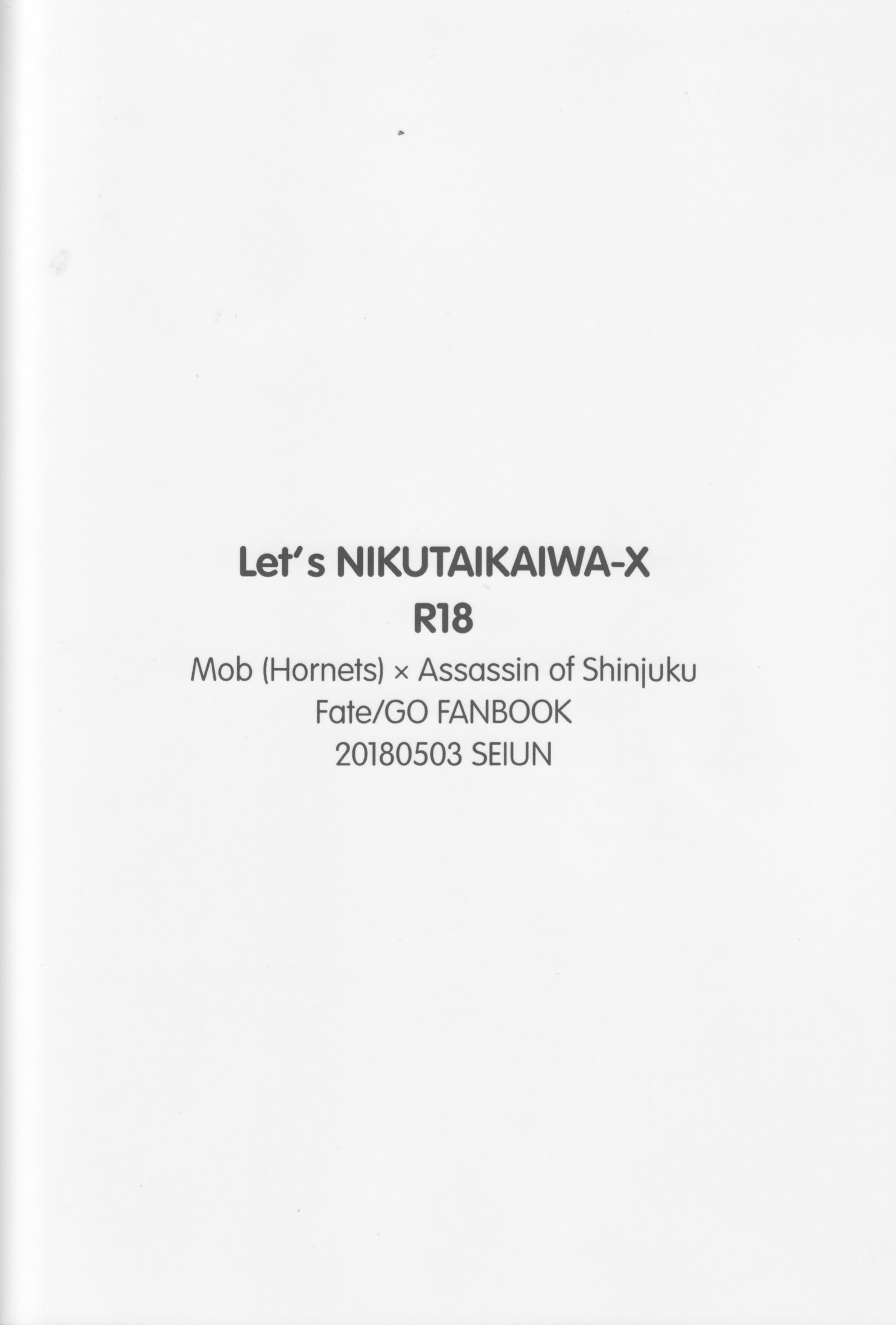NIKUTAIKAIWA-Xをしましょう