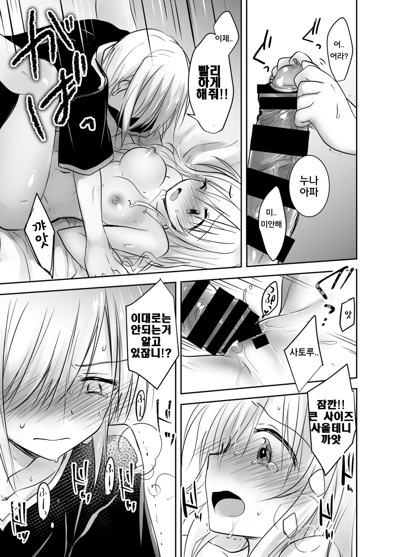 アネトリトラレ| 아네토리토라레