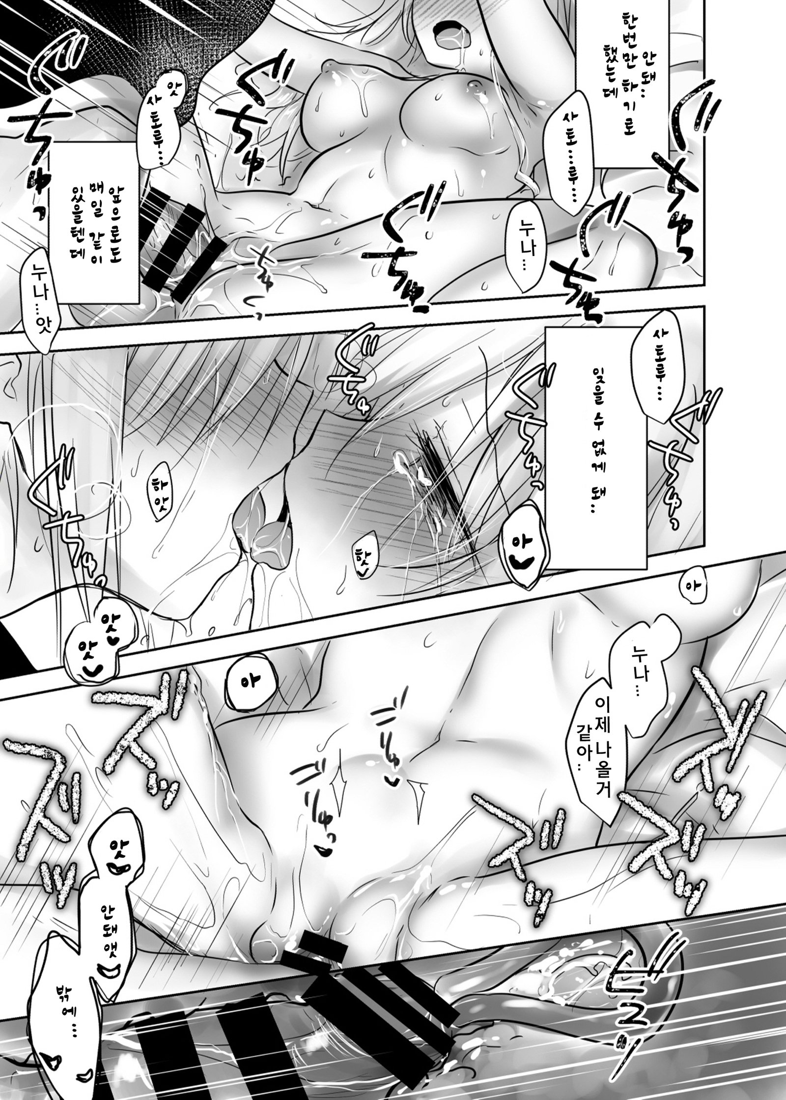 アネトリトラレ| 아네토리토라레