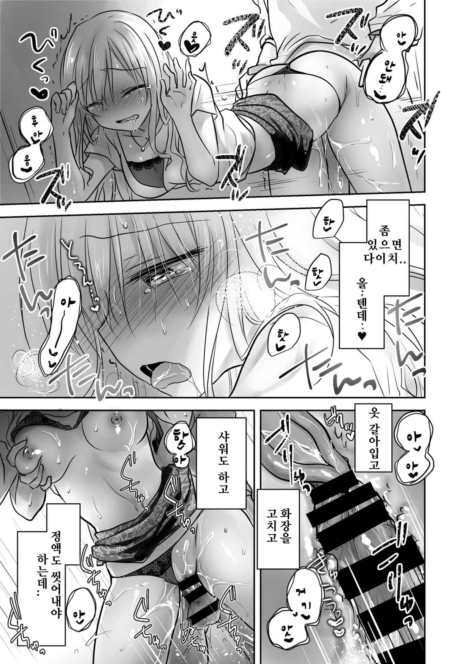 アネトリトラレ| 아네토리토라레