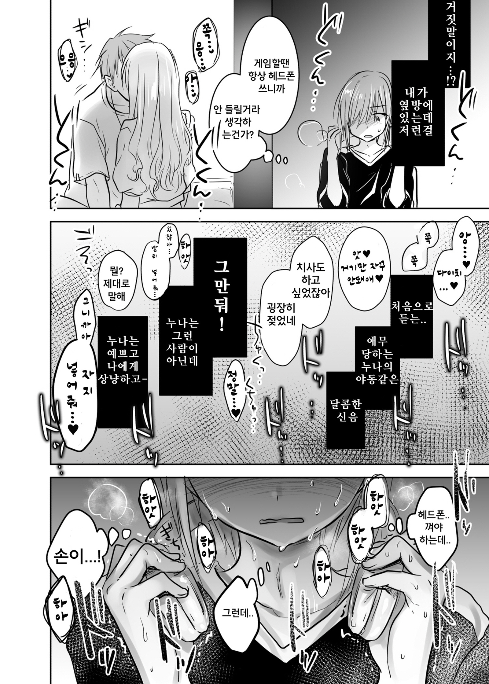 アネトリトラレ| 아네토리토라레