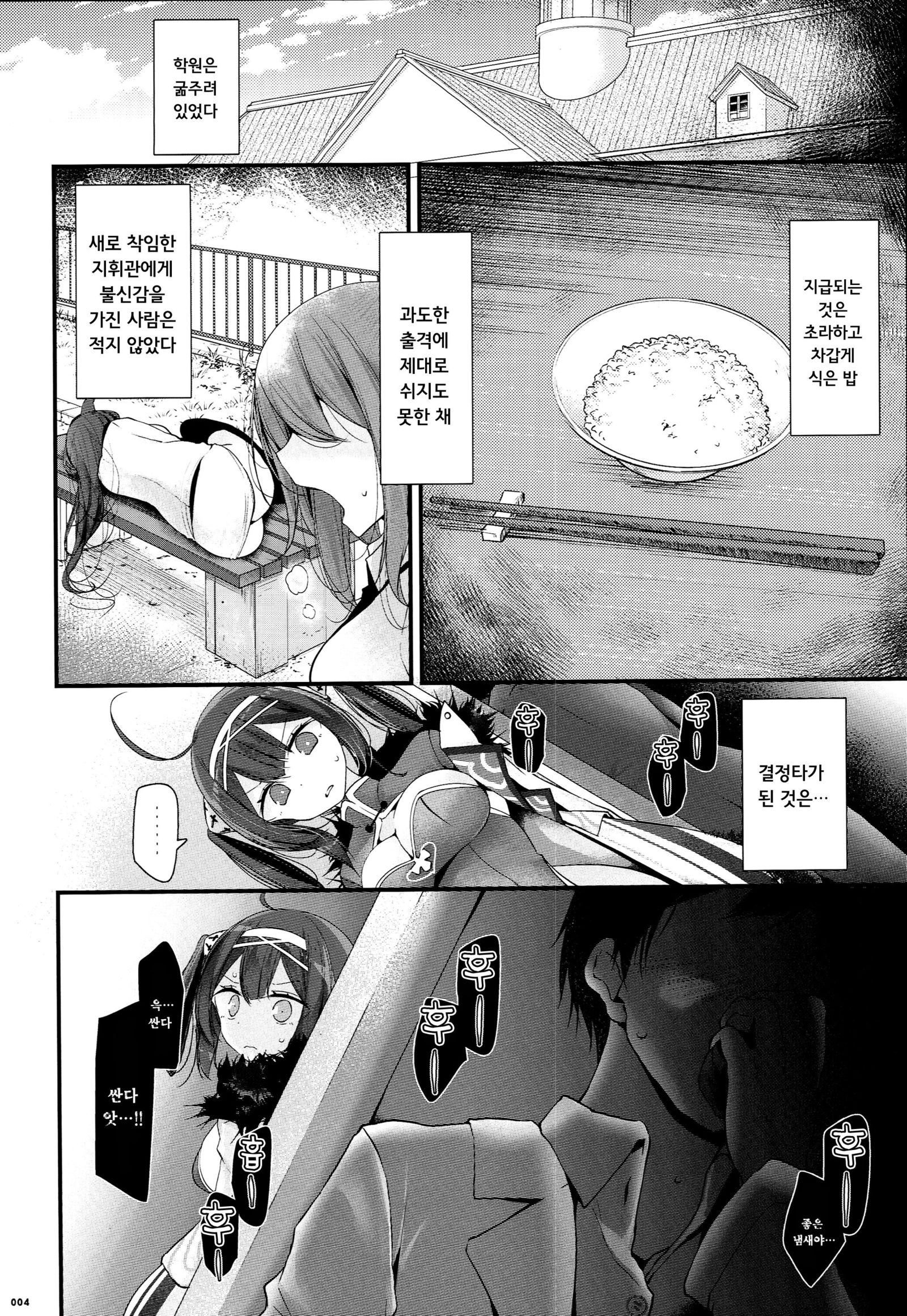 コウカンドゼロ| 호감도제ة