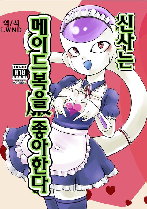 紳士はメイド服がお好き