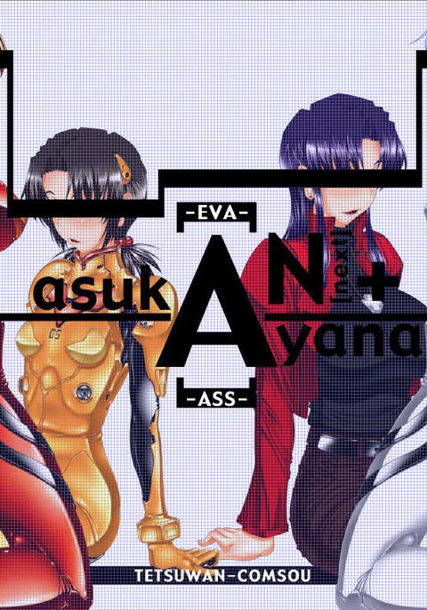 ＆quot; AN +＆quot;