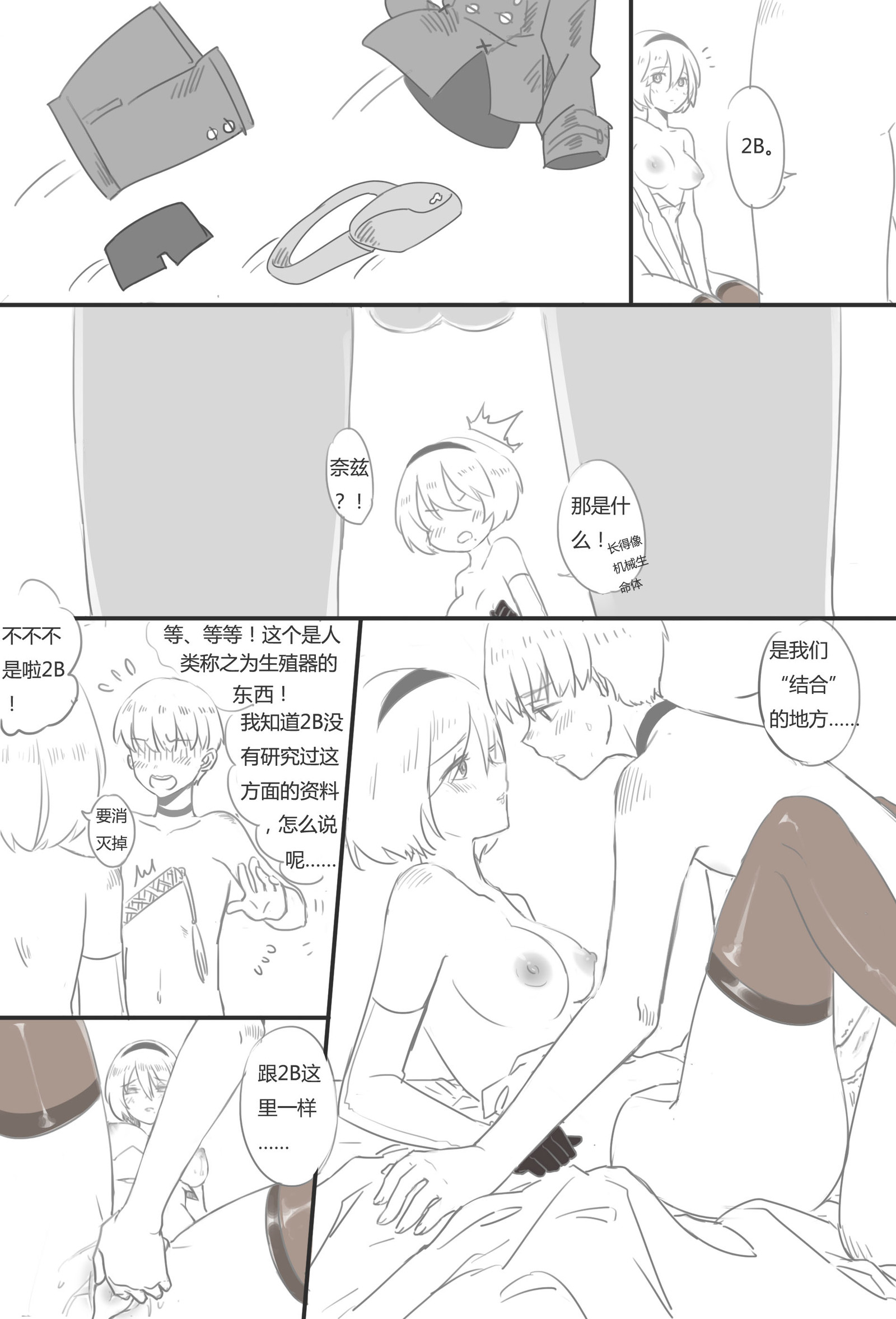 9Sx2B-終了後の生活。