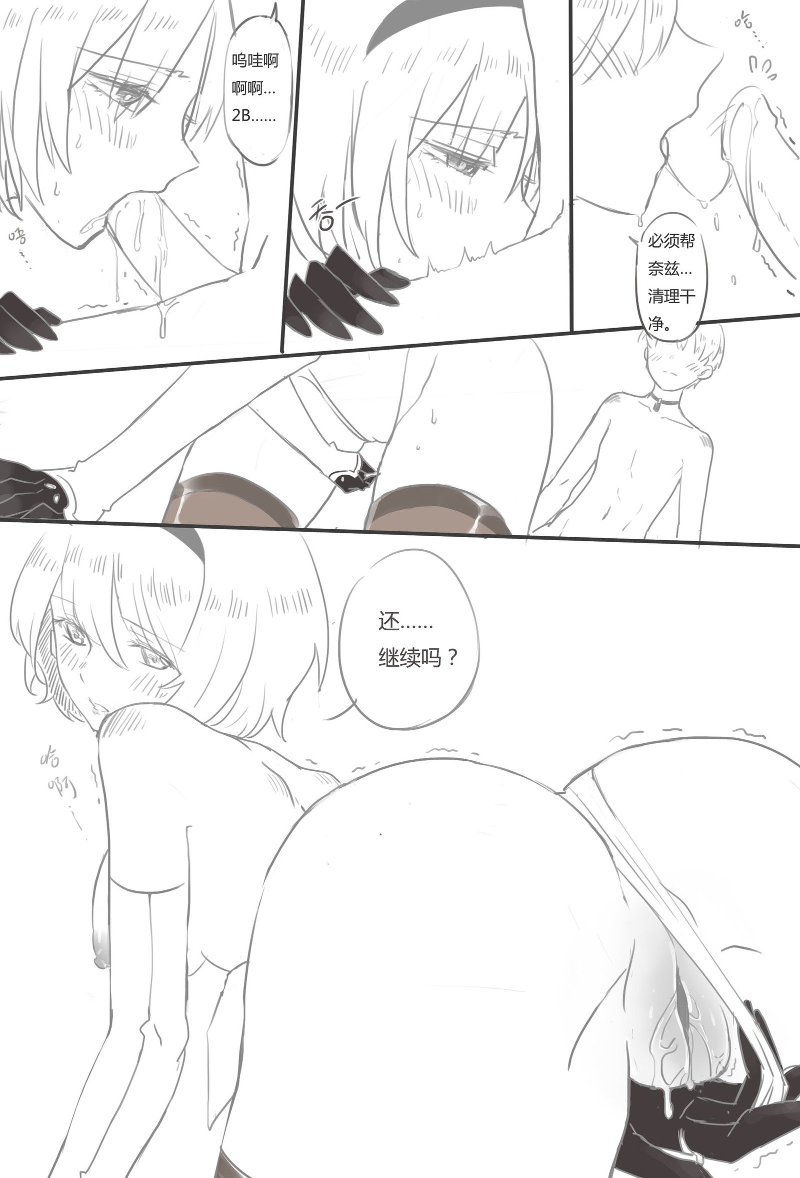 9Sx2B-終了後の生活。