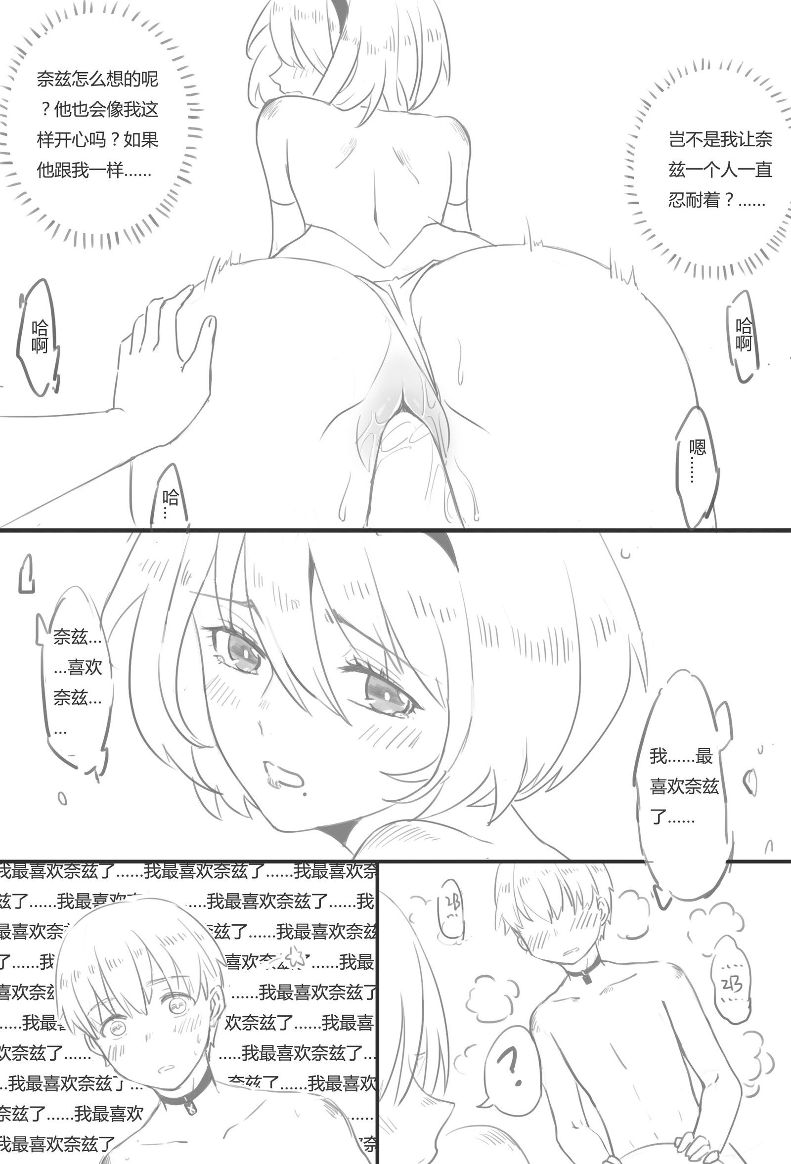 9Sx2B-終了後の生活。