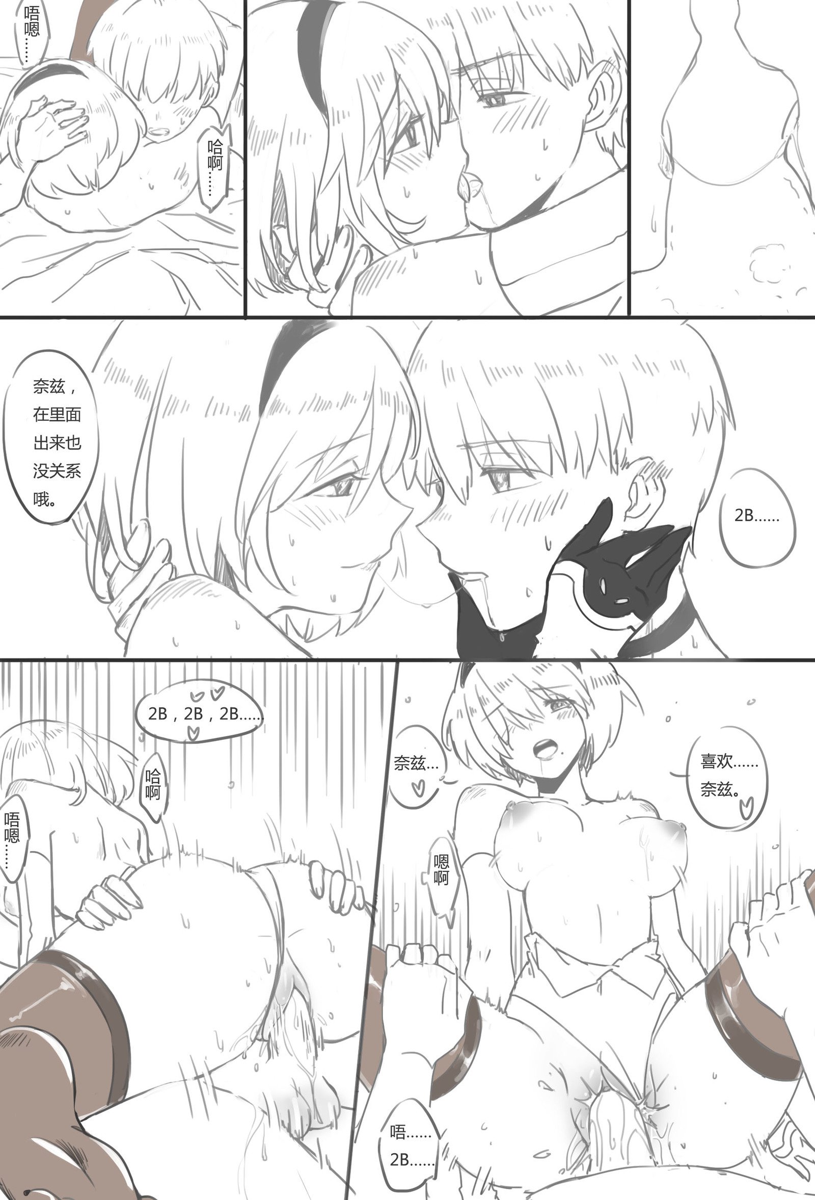 9Sx2B-終了後の生活。