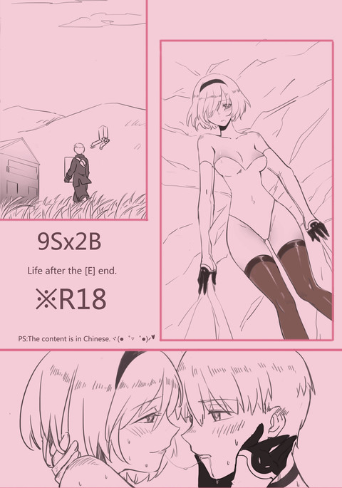 9Sx2B-終了後の生活。
