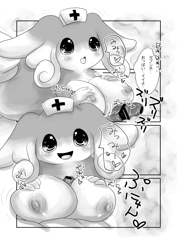 いやらしのはどう