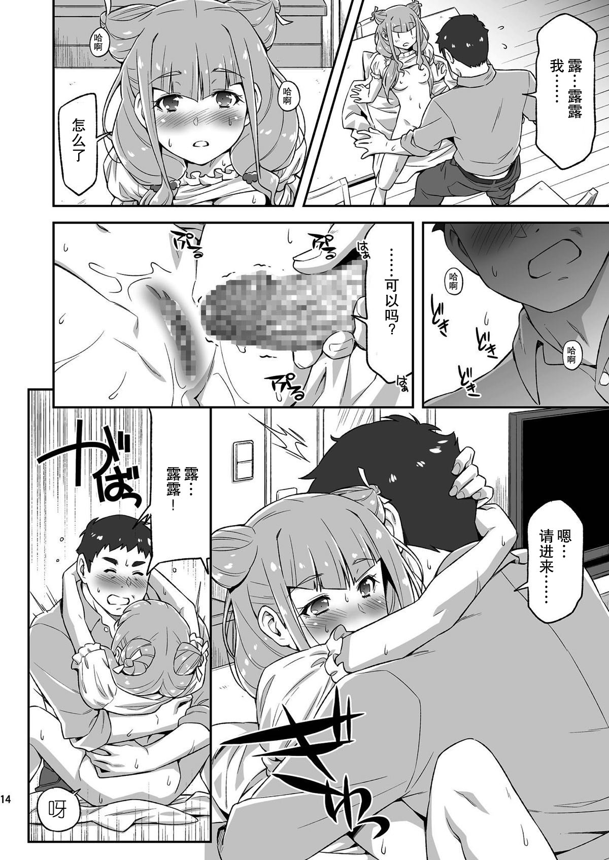 るるがよなかにとつぜんセマテキタノード。