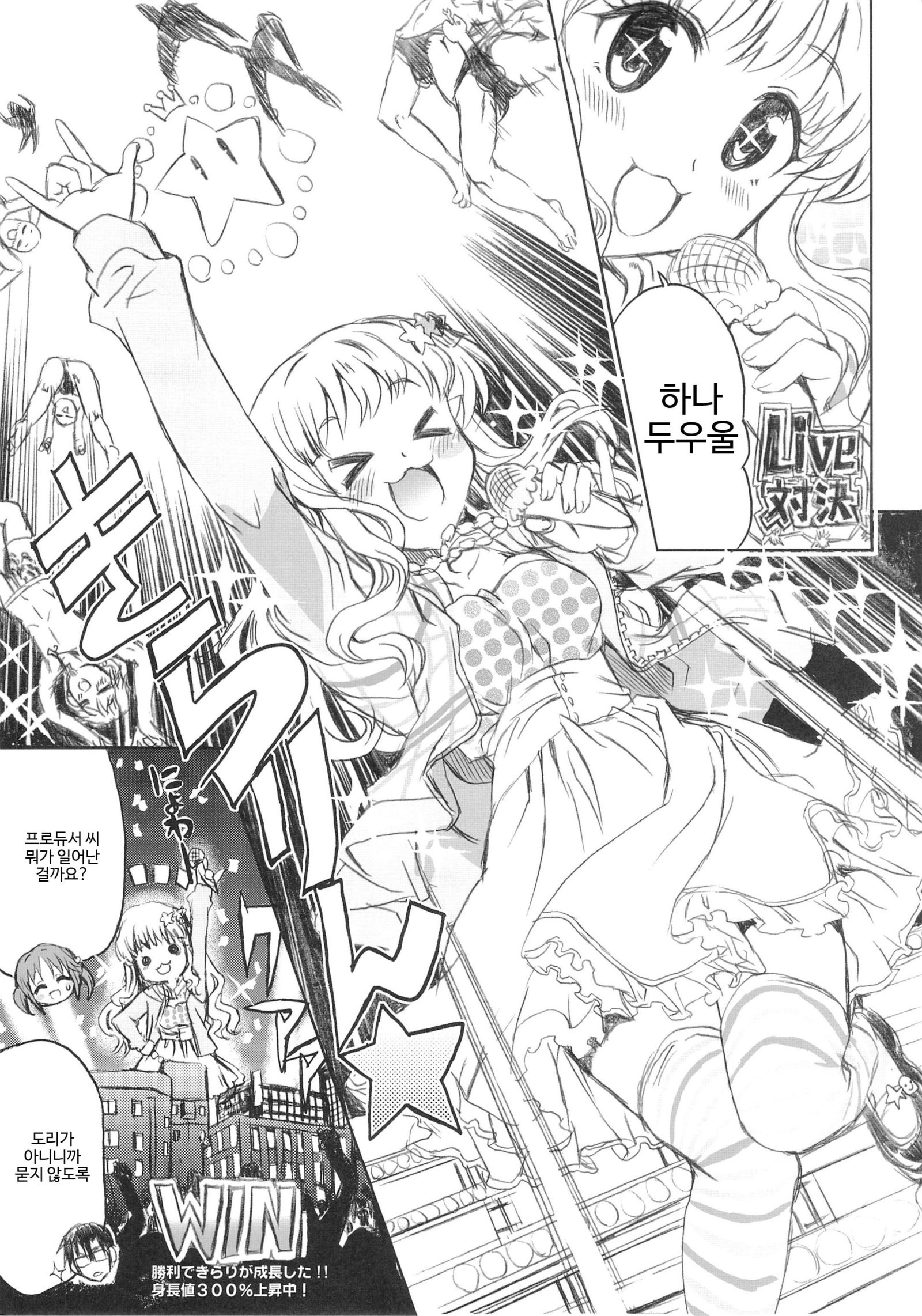 PASSION FRUITS GIRLS＃1「トトキアイリ」