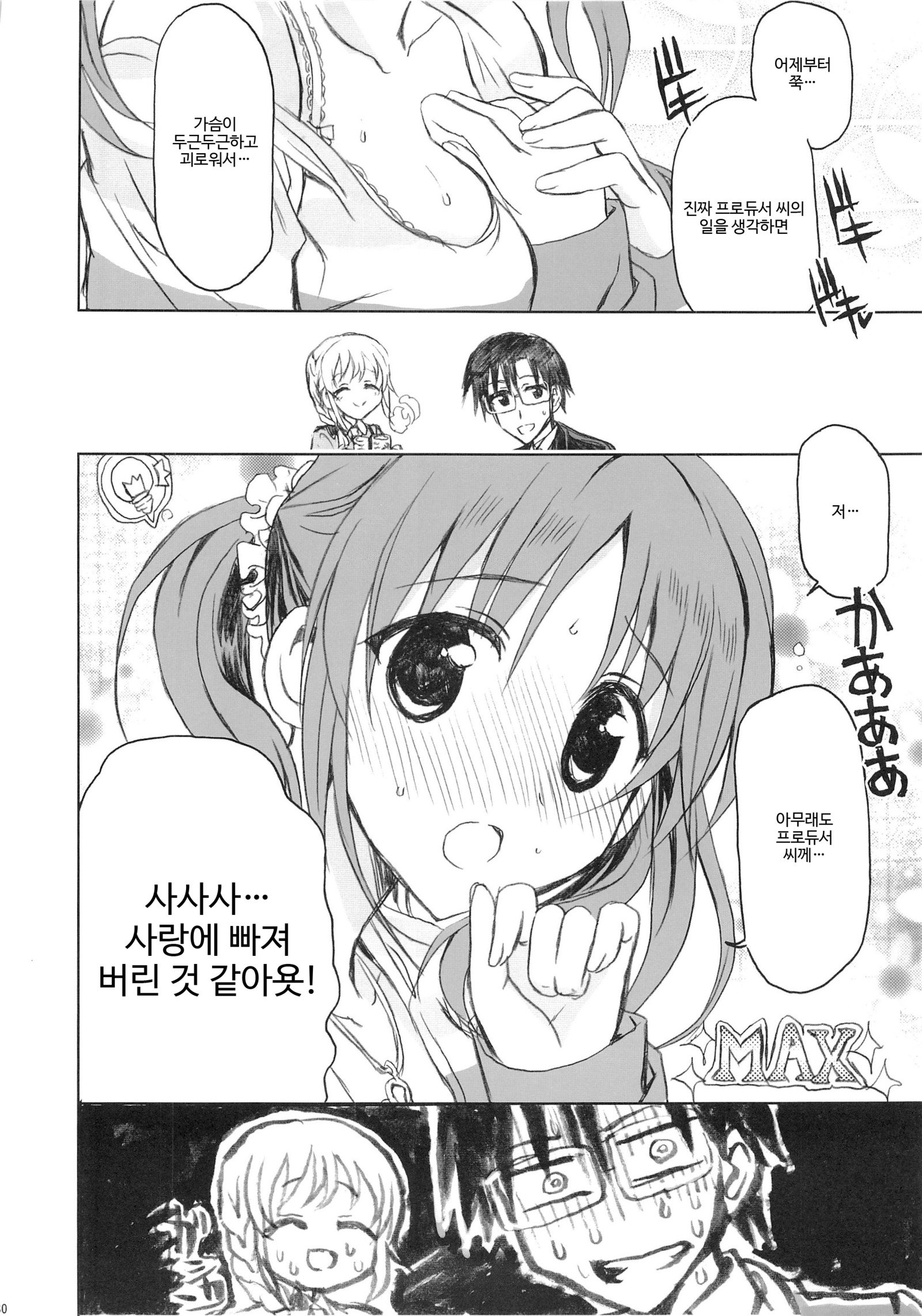 PASSION FRUITS GIRLS＃1「トトキアイリ」