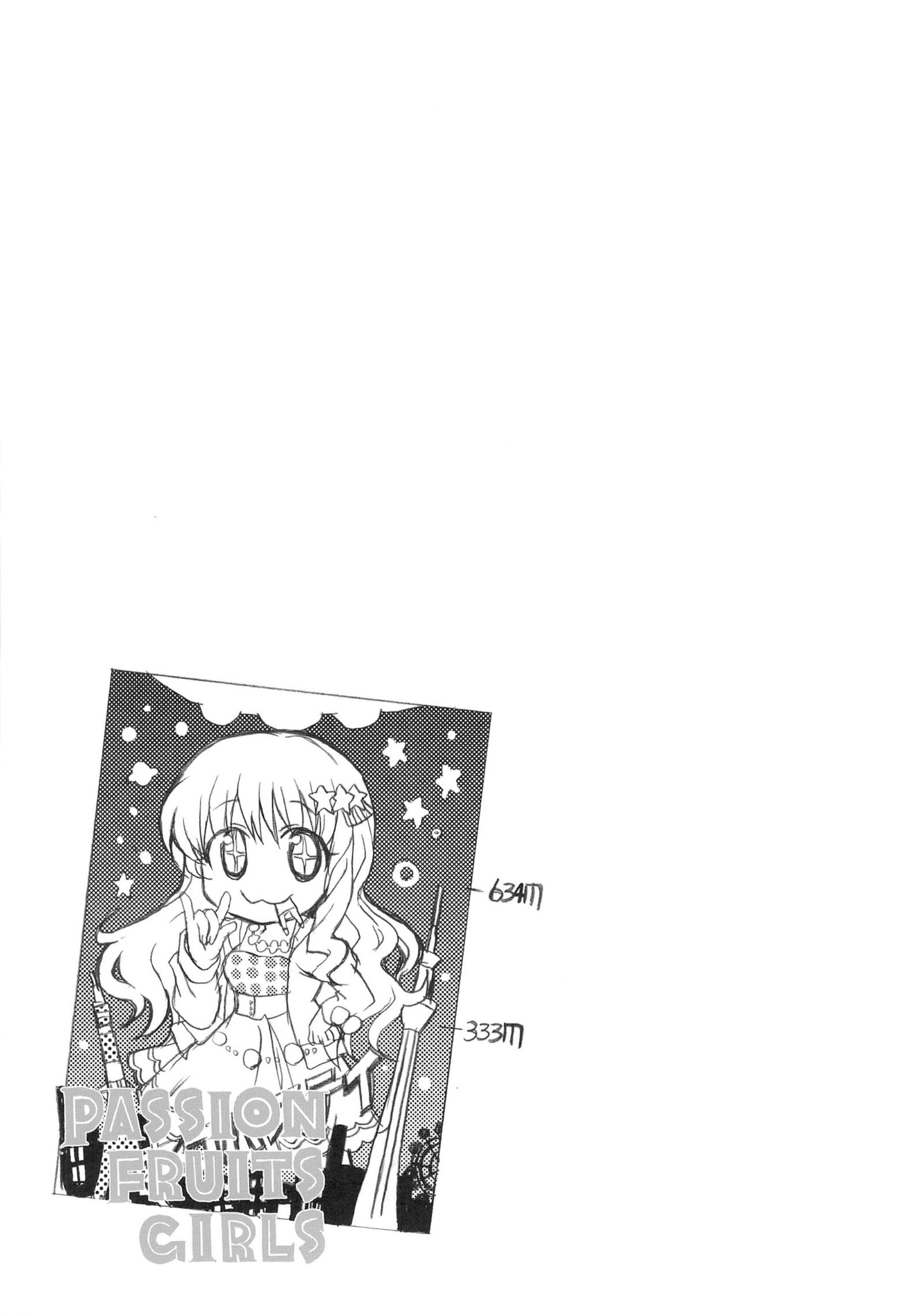PASSION FRUITS GIRLS＃1「トトキアイリ」