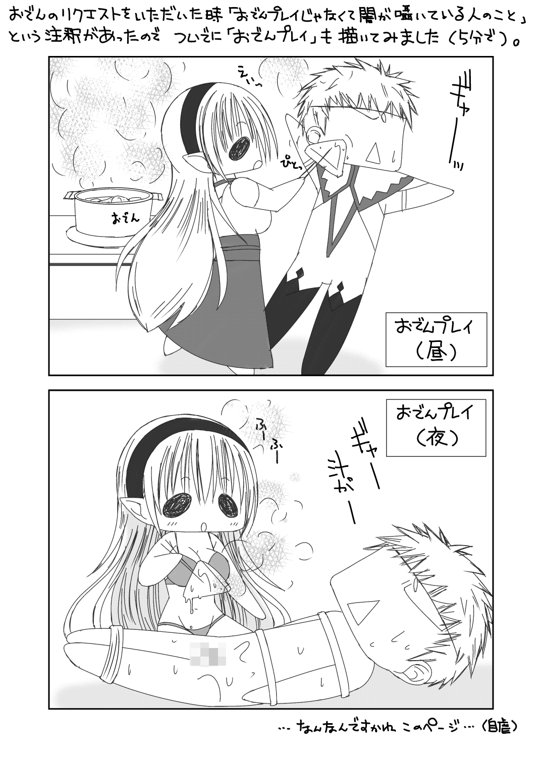 だんな様は中二病