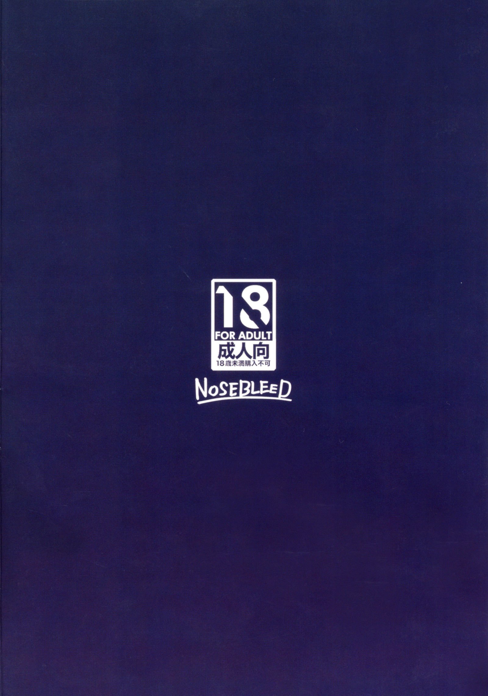 糸の鬼様-リリムの外伝