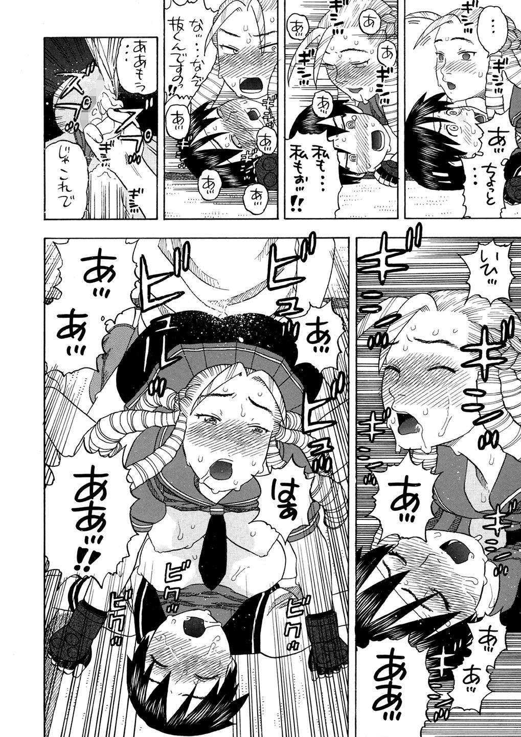 カリンさくらからよじょうはん