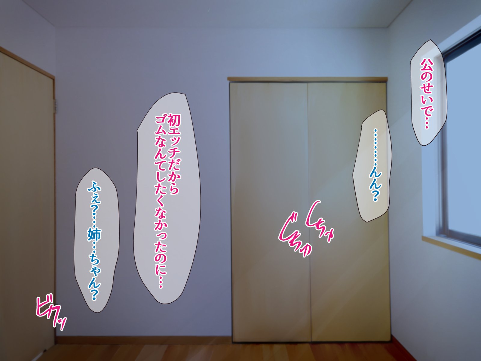 JK声優とエッチな大本：オトウトニオチルスクミズオネちゃん