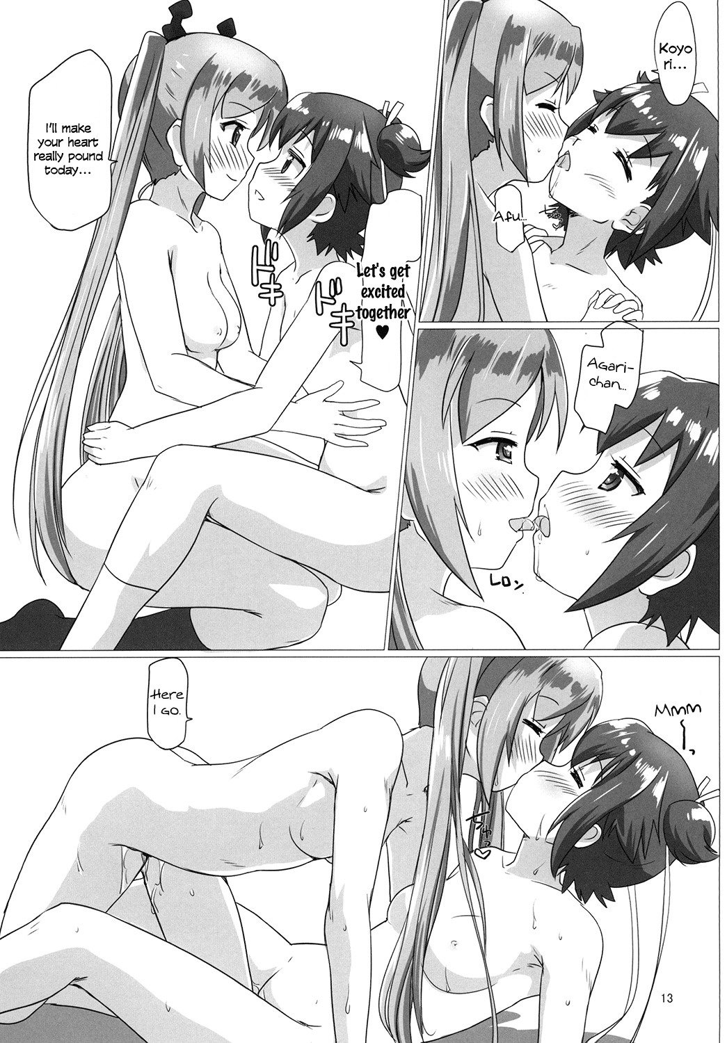 しゃくねつのスイートスポット|灼熱のスイートスポット