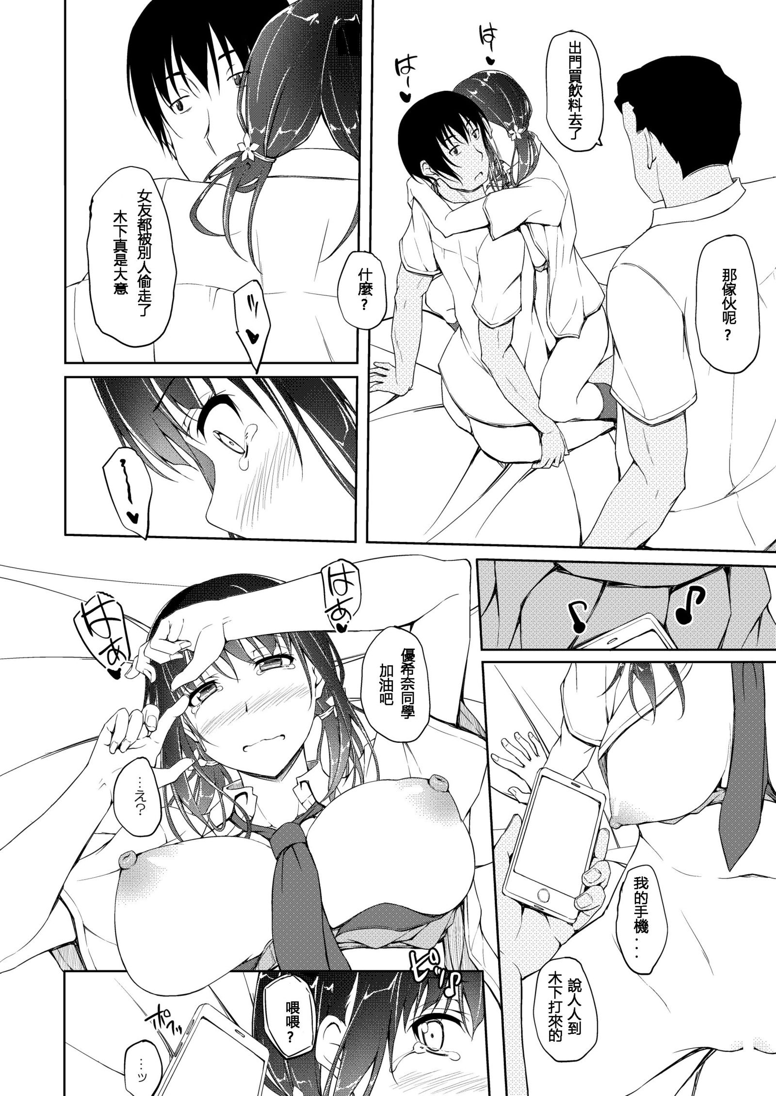 立花雪菜円光ニッシ4「カレがしらない本国の私...」