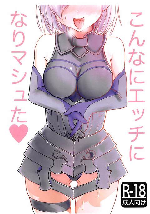 こなにえちになりました