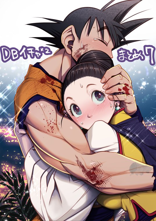 いちゃつく練習パート1-11