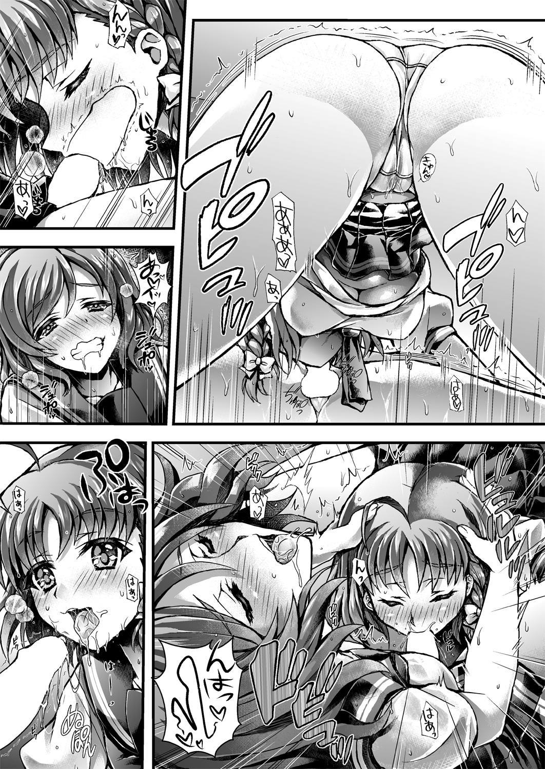 ちかちゃんはきょうみしんしん