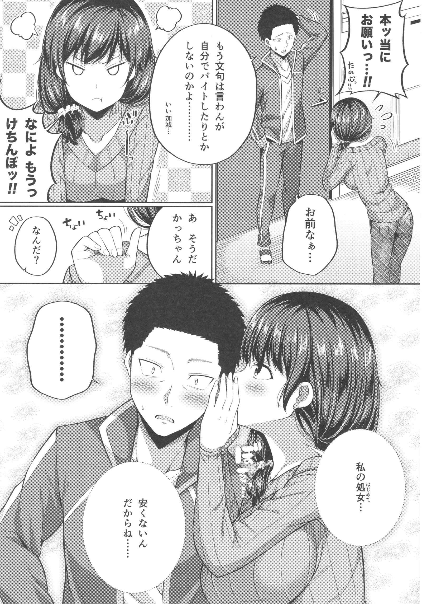 援交子女はいかがですか