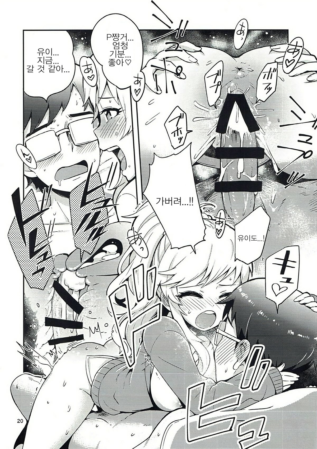 大槻ゆいとひみつのへや