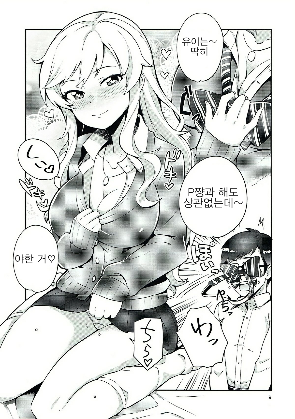 大槻ゆいとひみつのへや