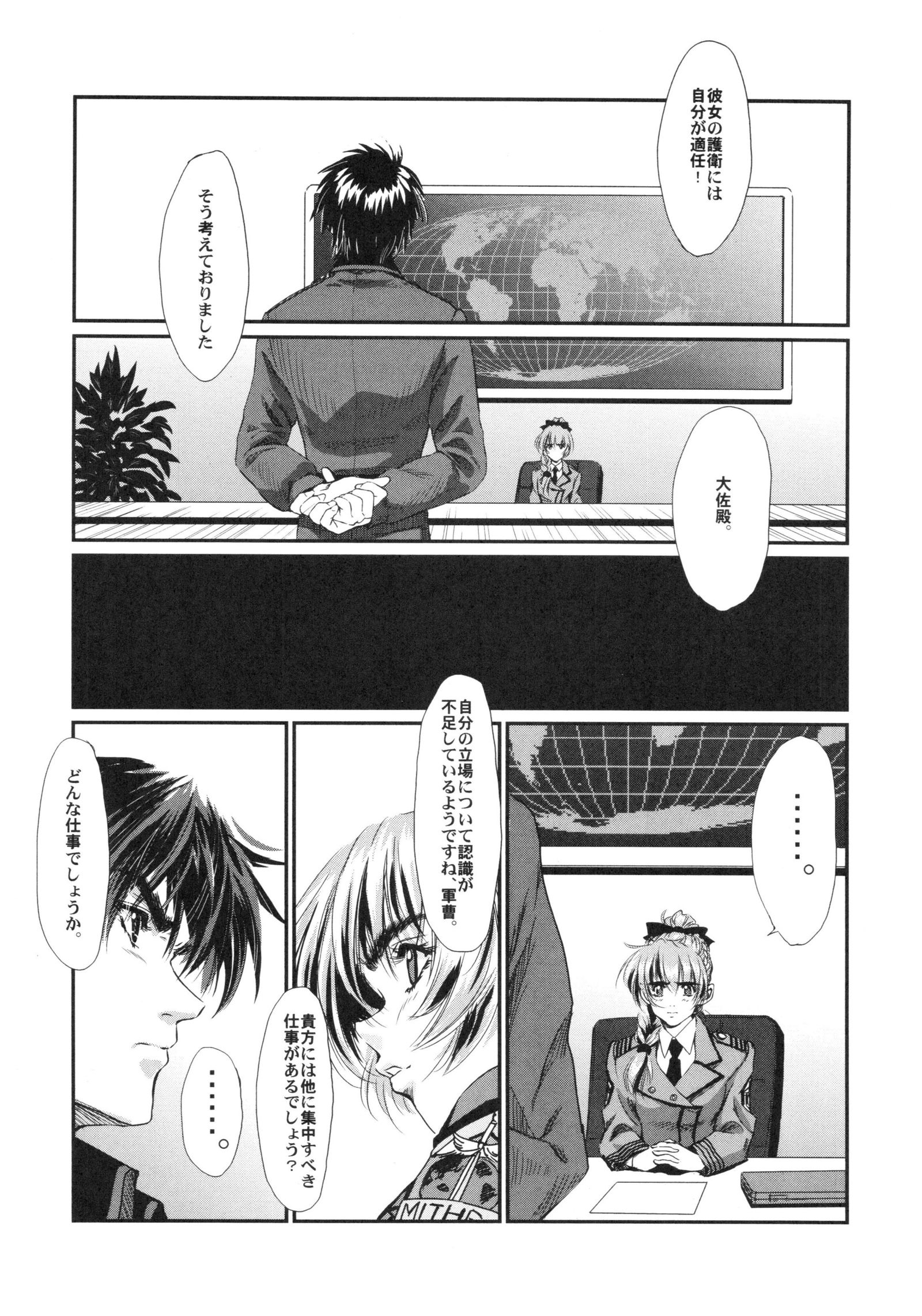 フルメタルピンク！ VIII