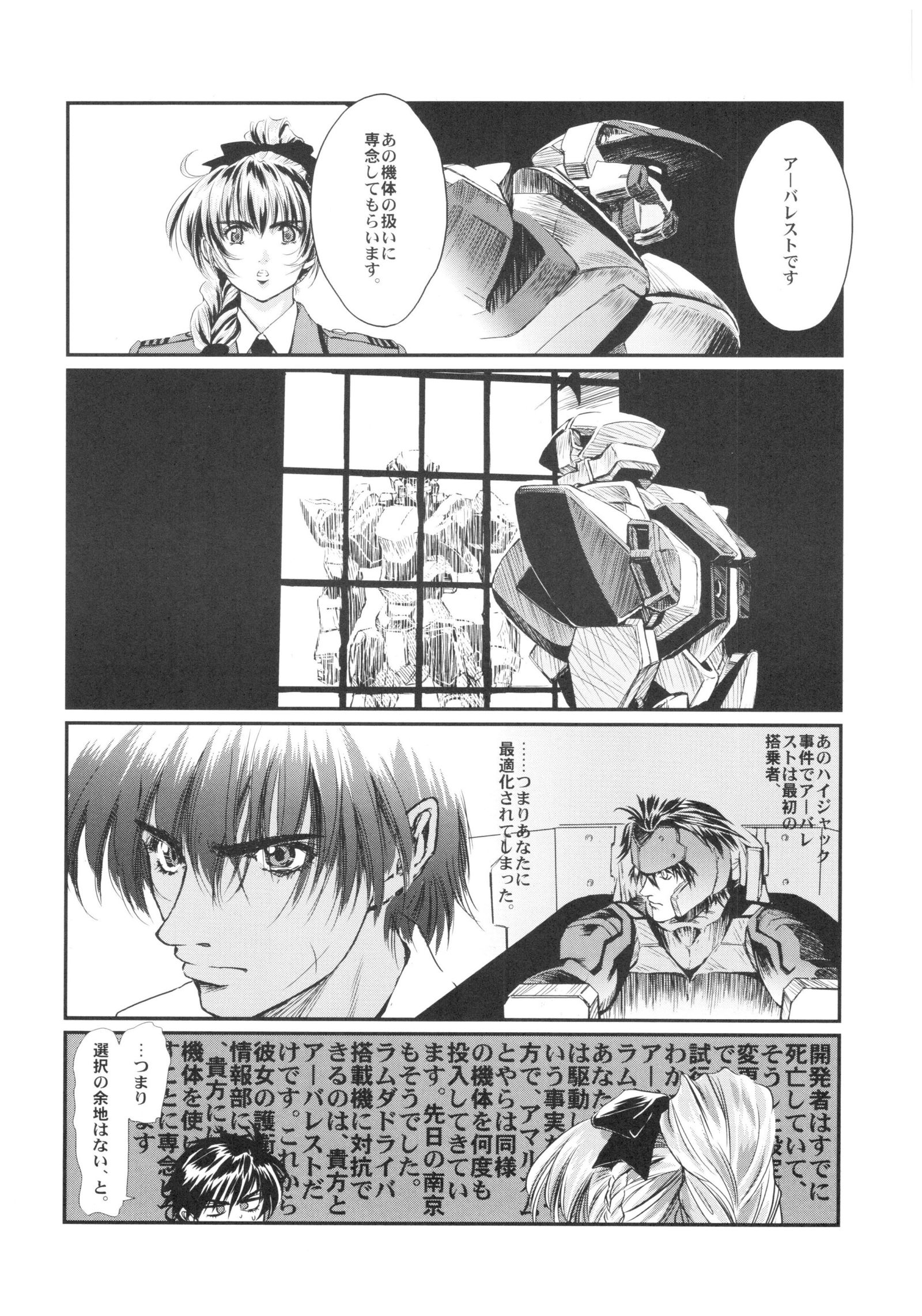 フルメタルピンク！ VIII