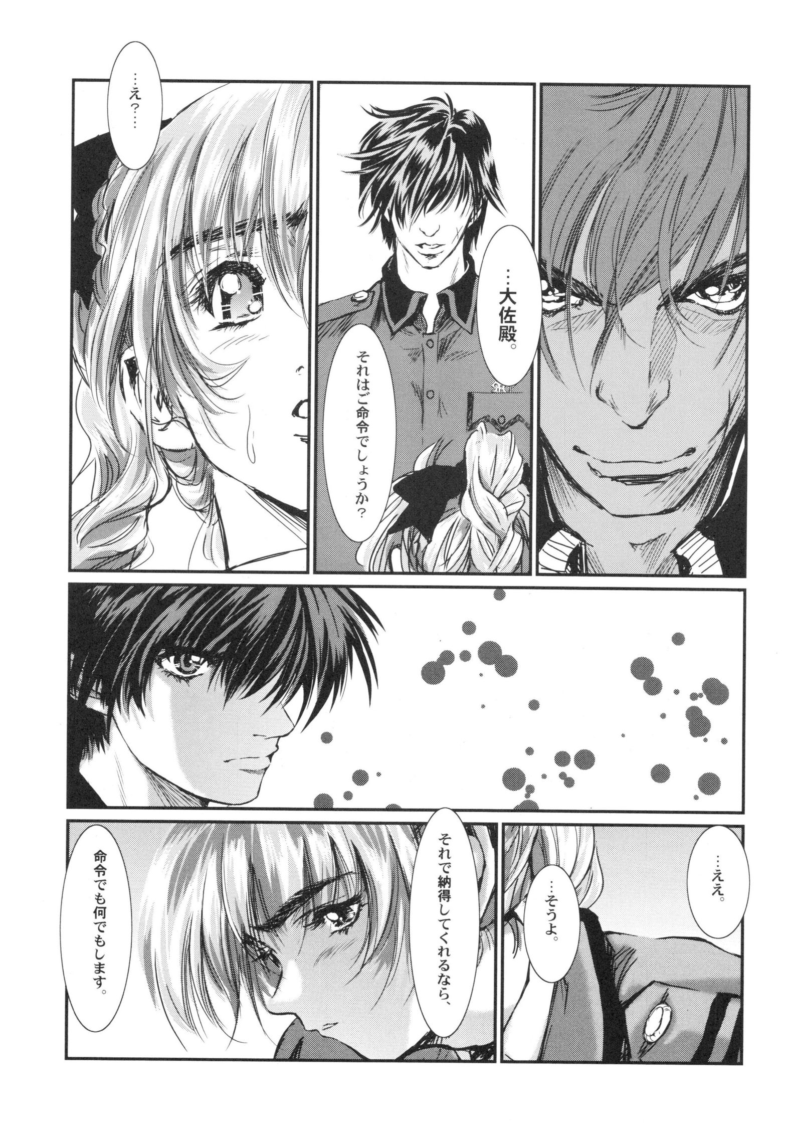 フルメタルピンク！ VIII