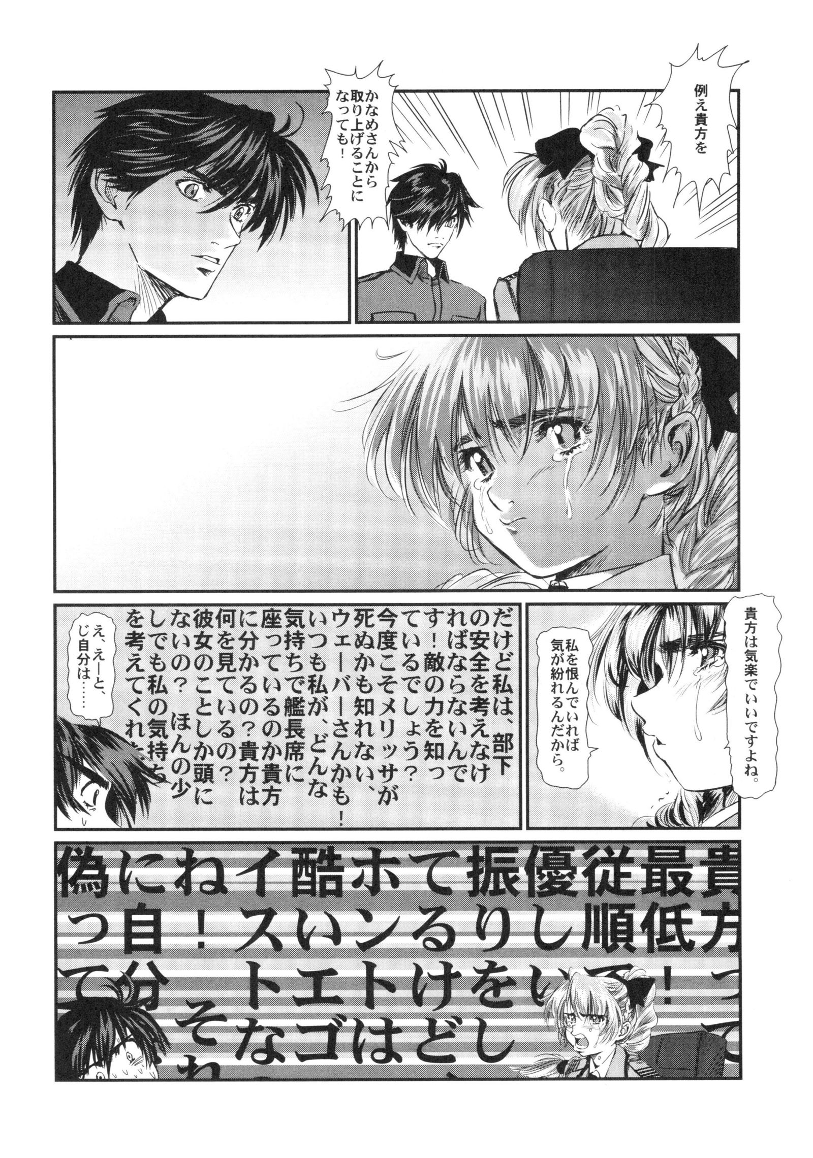 フルメタルピンク！ VIII