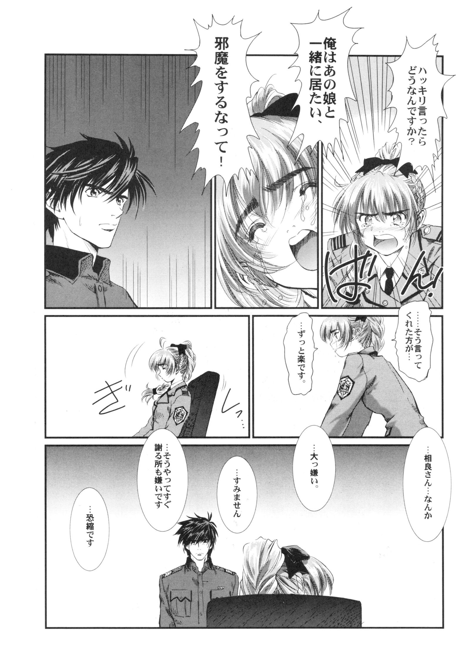 フルメタルピンク！ VIII