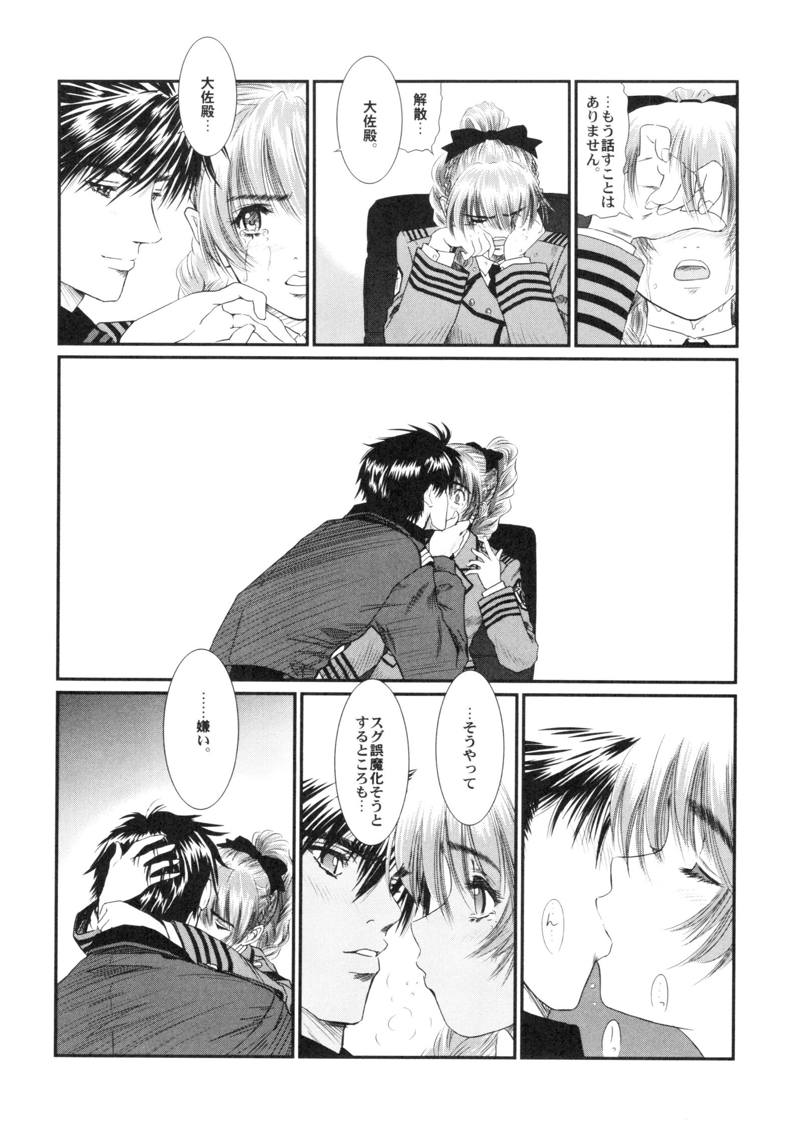 フルメタルピンク！ VIII