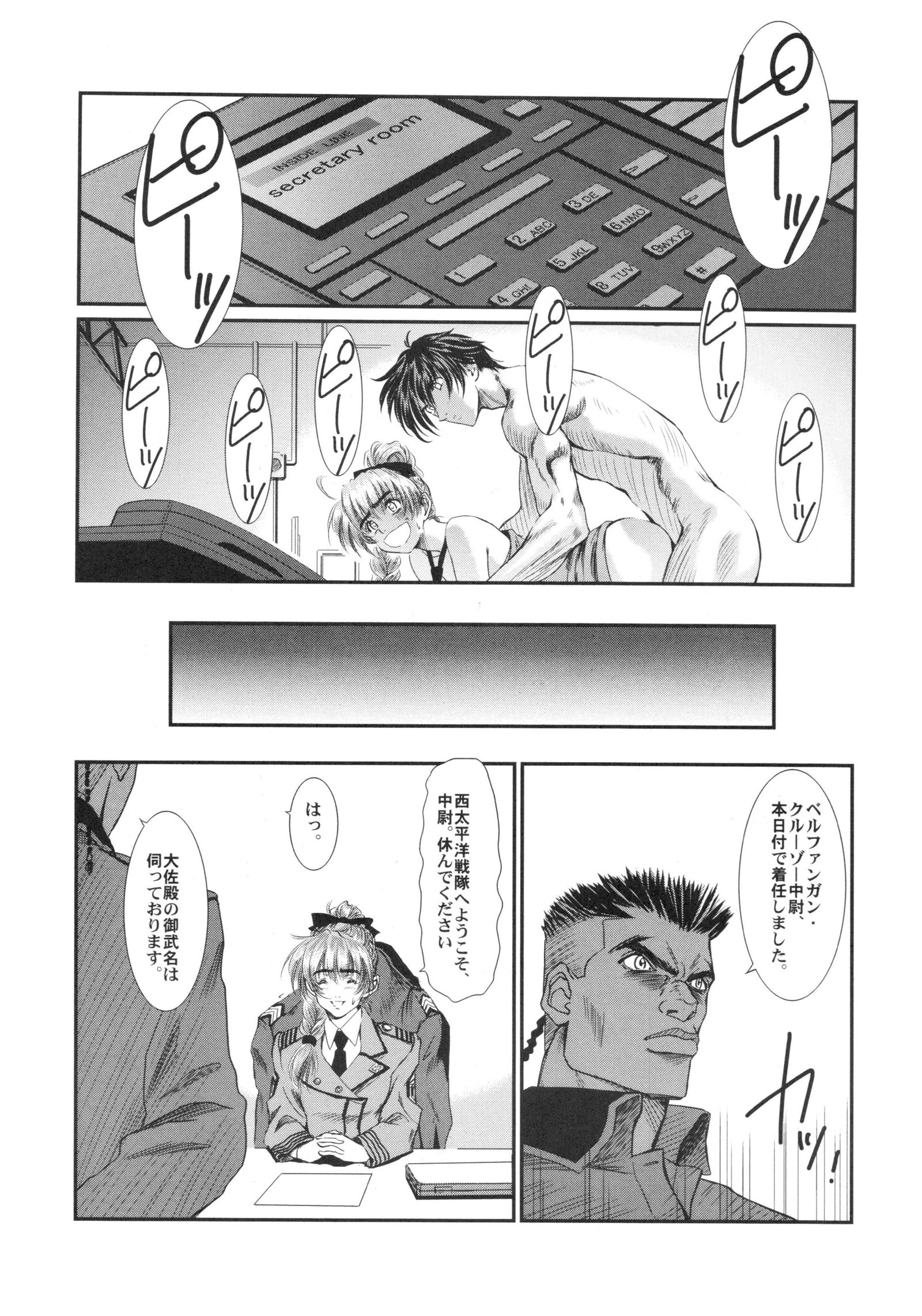 フルメタルピンク！ VIII