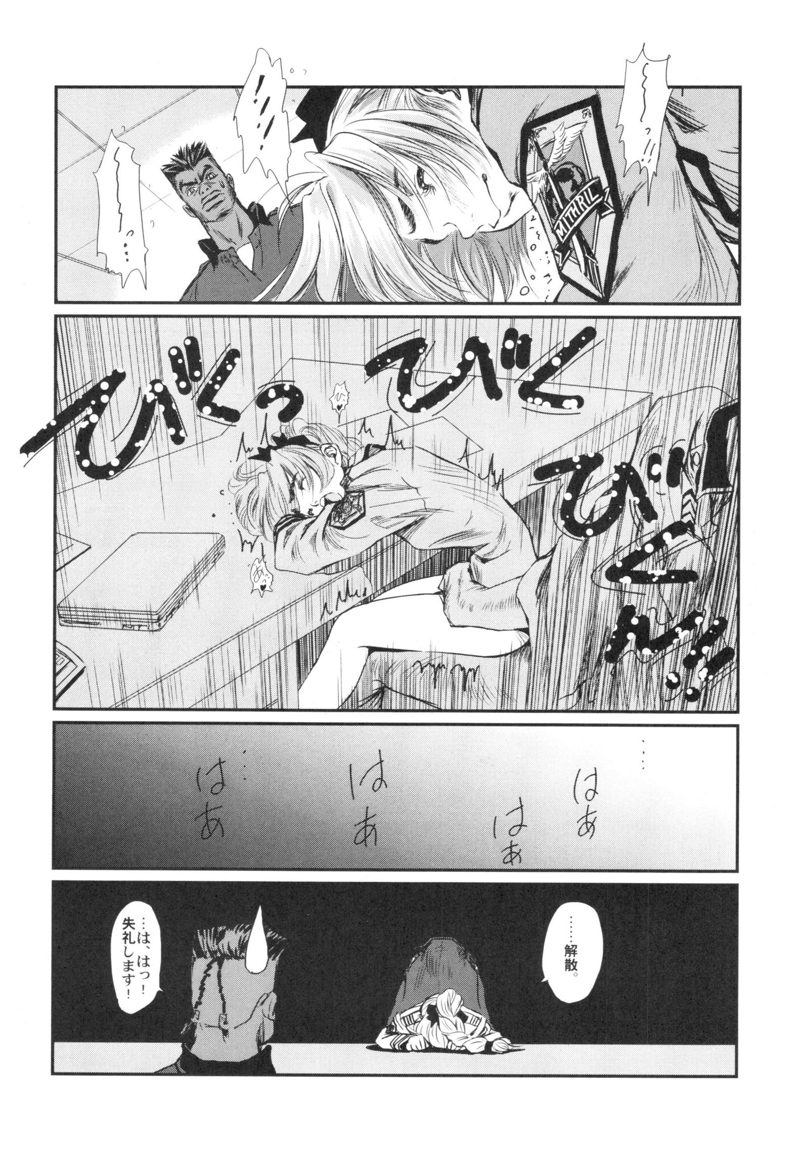 フルメタルピンク！ VIII