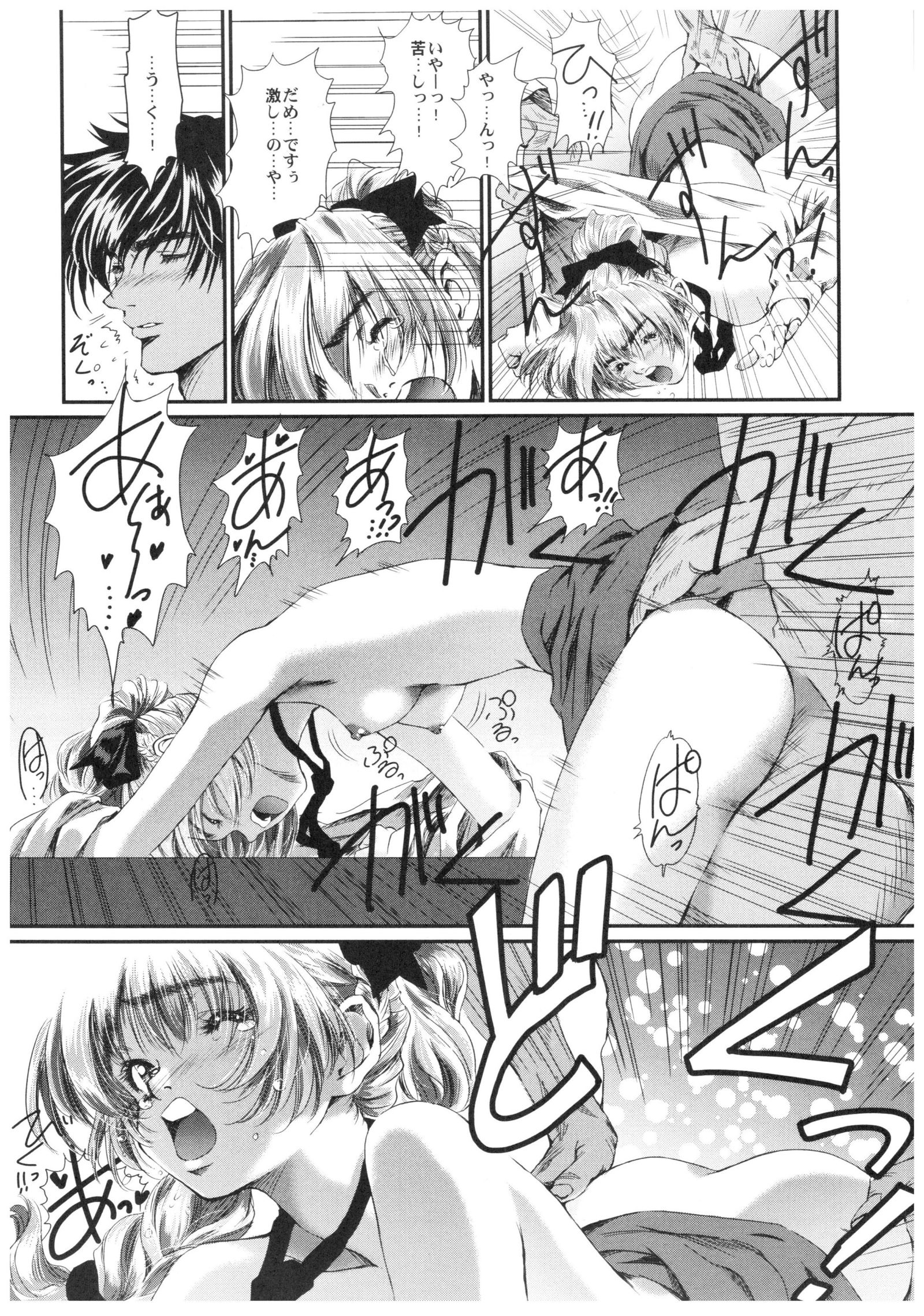 フルメタルピンク！ VIII